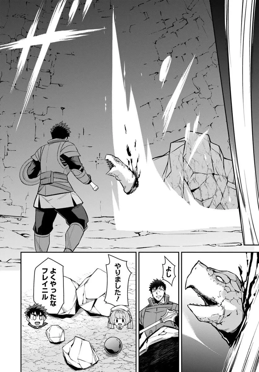 おっさん異世界で最強になる ～物理特化の覚醒者～ 第11話 - 16