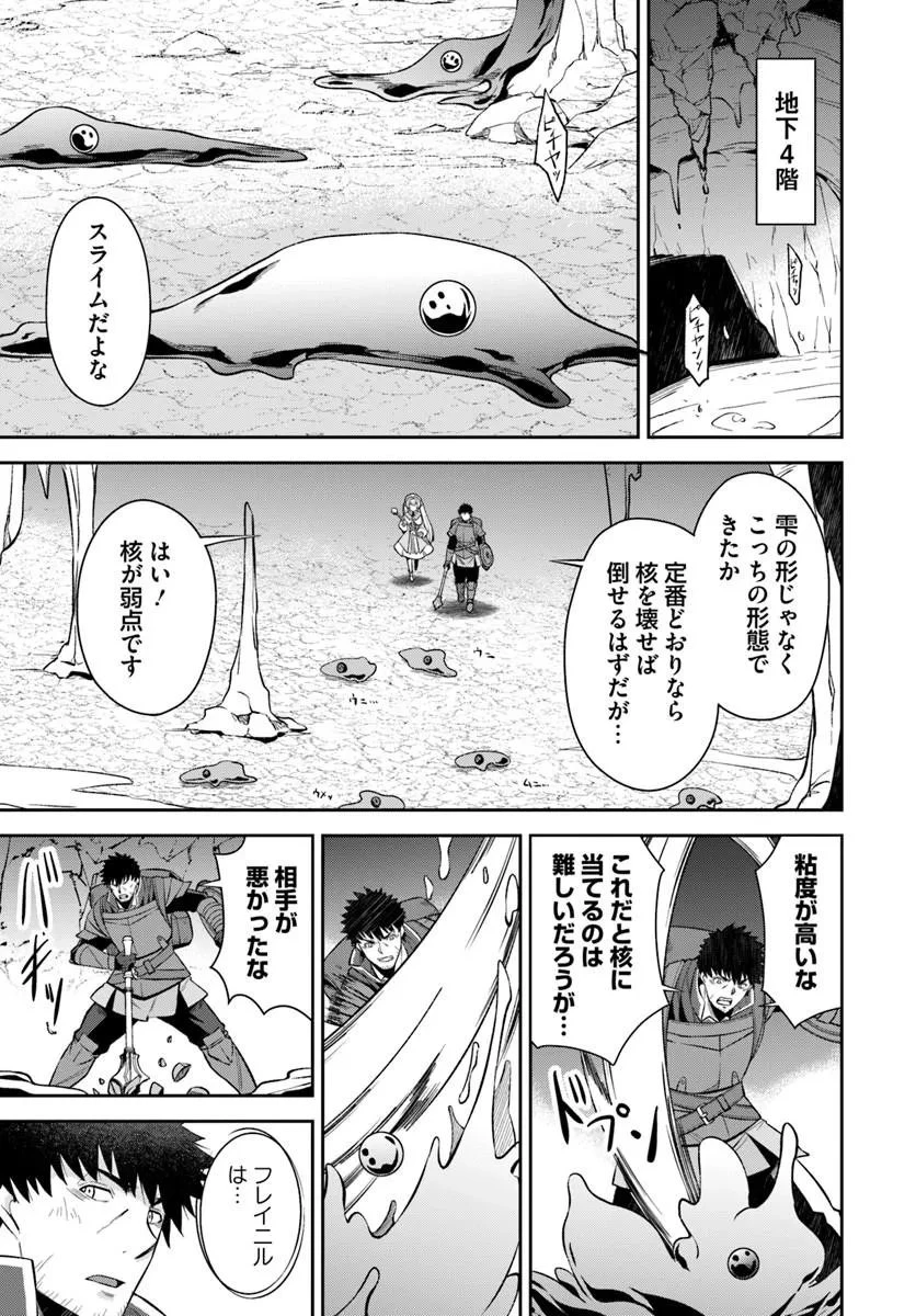 おっさん異世界で最強になる ～物理特化の覚醒者～ 第11話 - 17