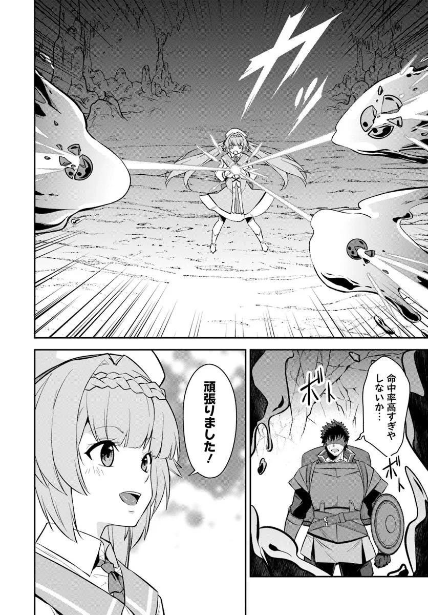 おっさん異世界で最強になる ～物理特化の覚醒者～ 第11話 - 18