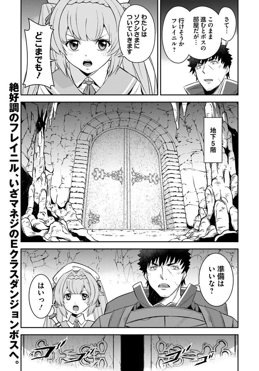 おっさん異世界で最強になる ～物理特化の覚醒者～ 第11話 - 19