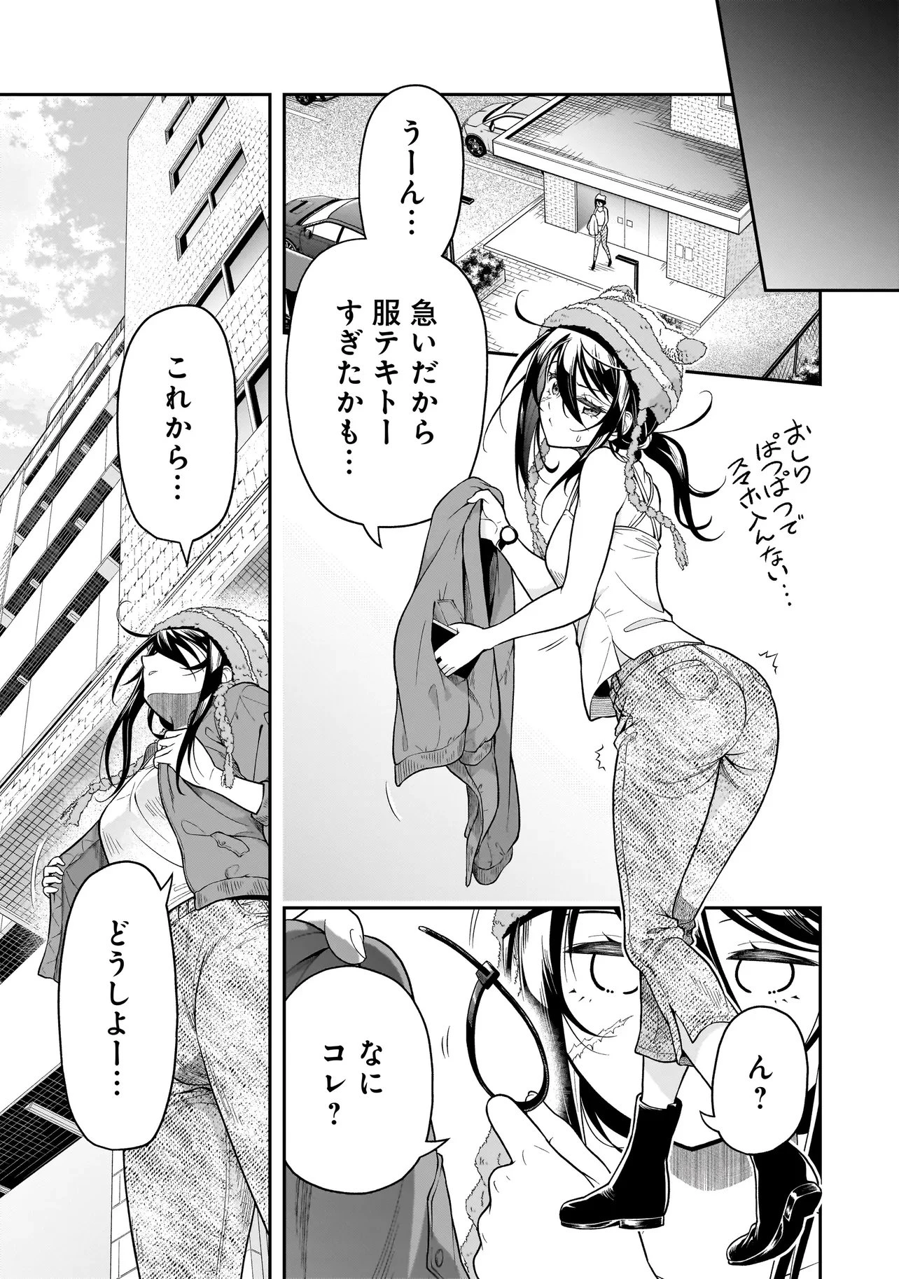 女子高生が、殺し屋と。 第4話 - 9