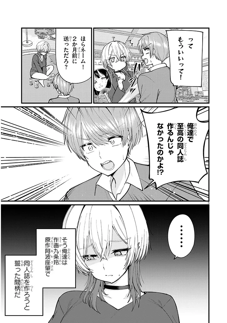 因為畫不出來所以試著做了一下 第1話 - 5