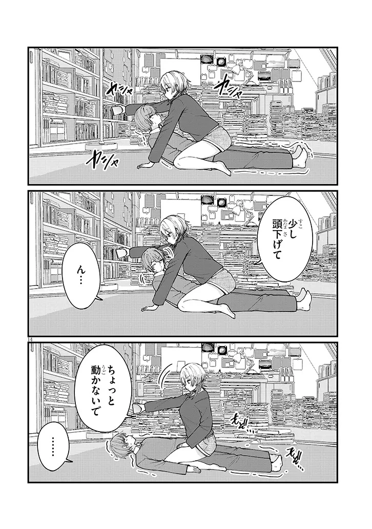因為畫不出來所以試著做了一下 第1話 - 14
