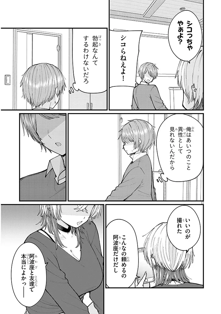 因為畫不出來所以試著做了一下 第1話 - 17