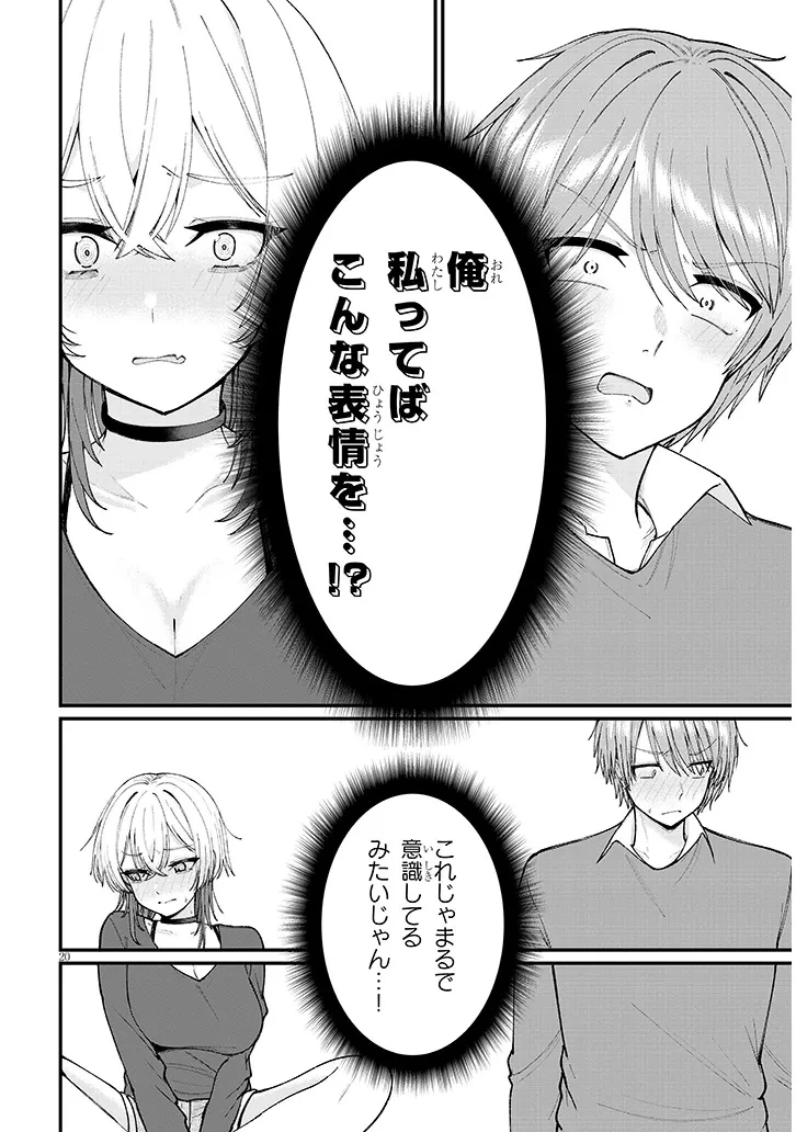 因為畫不出來所以試著做了一下 第1話 - 20