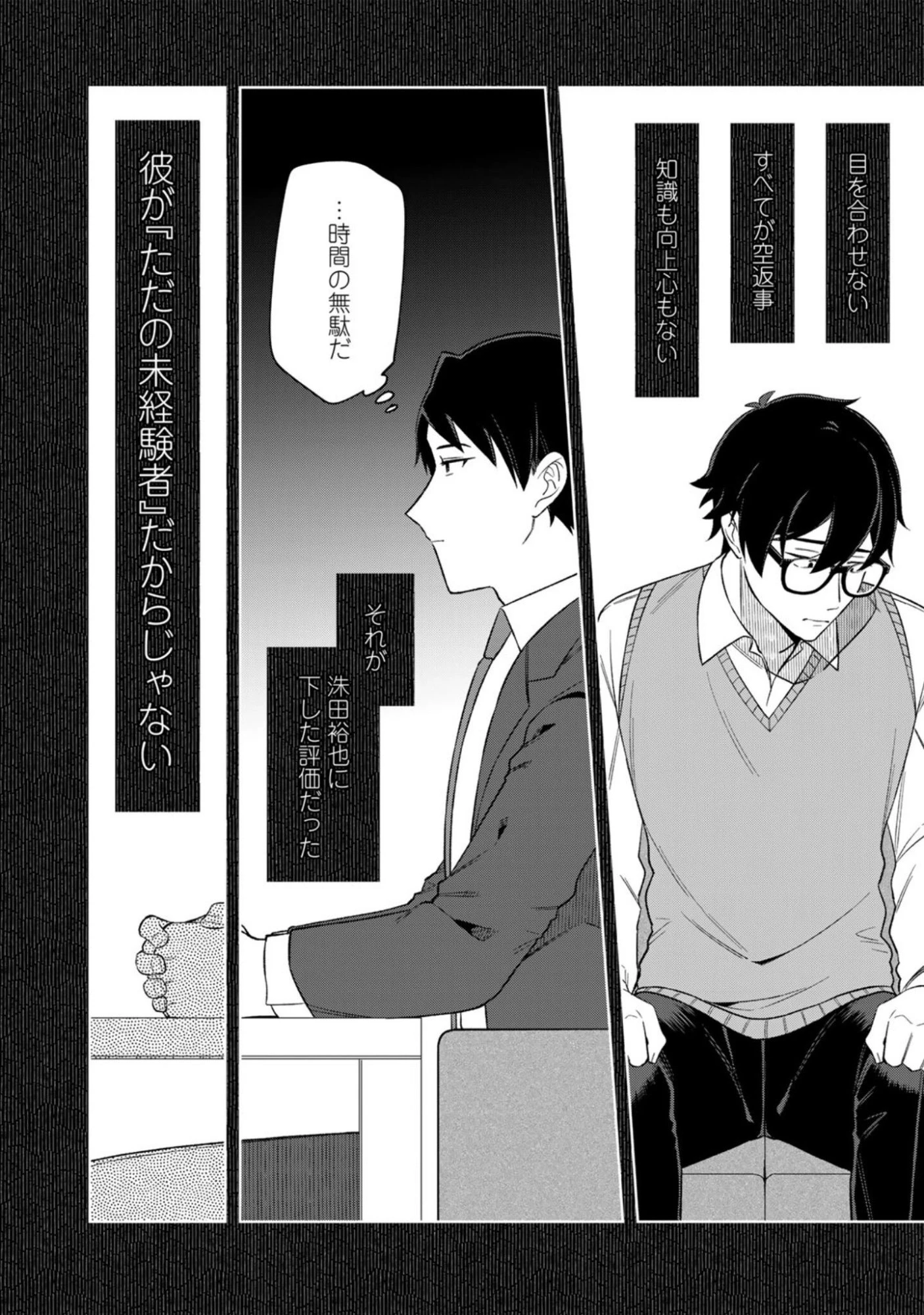 え、社内システム全てワンオペしている私を解雇ですか? 第16話 - 2