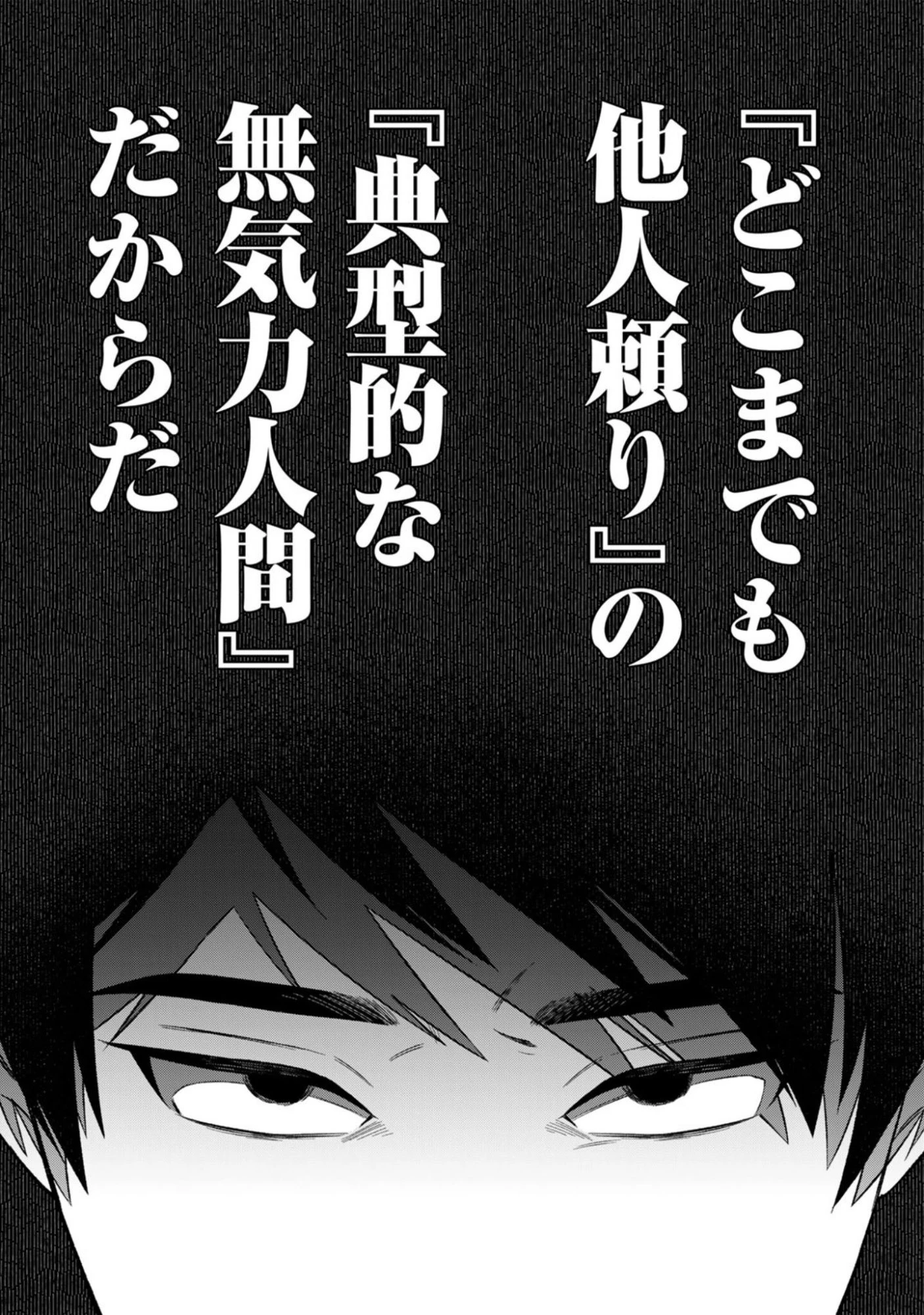 え、社内システム全てワンオペしている私を解雇ですか? 第16話 - 4
