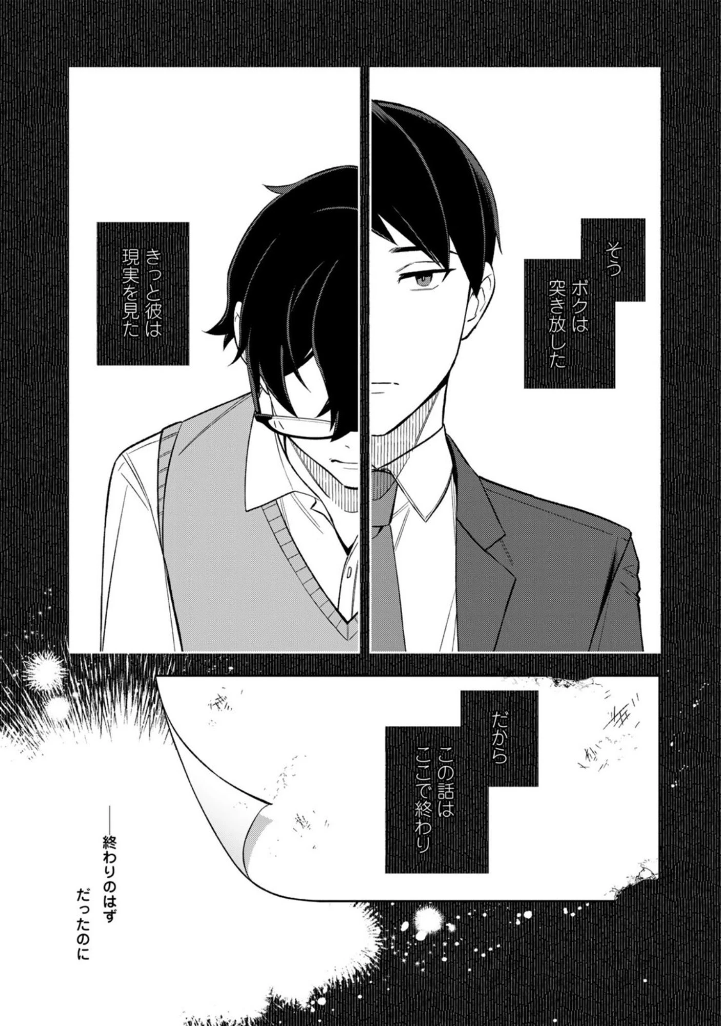 え、社内システム全てワンオペしている私を解雇ですか? 第16話 - 6