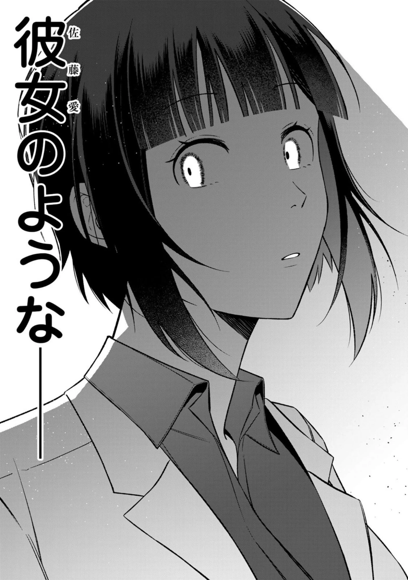 え、社内システム全てワンオペしている私を解雇ですか? 第16話 - 9
