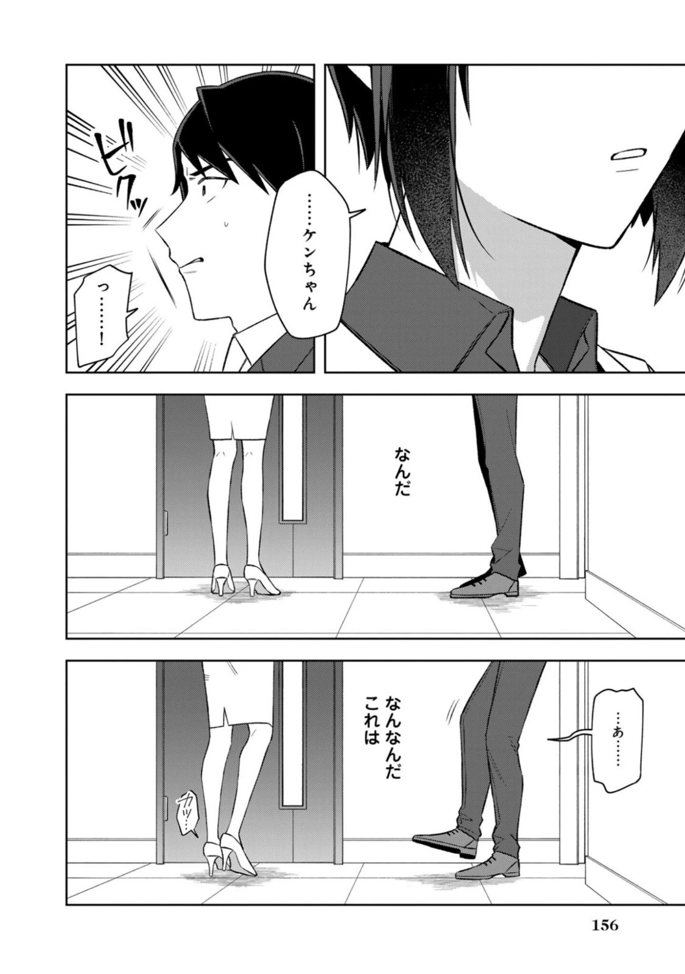 え、社内システム全てワンオペしている私を解雇ですか? 第16話 - 10