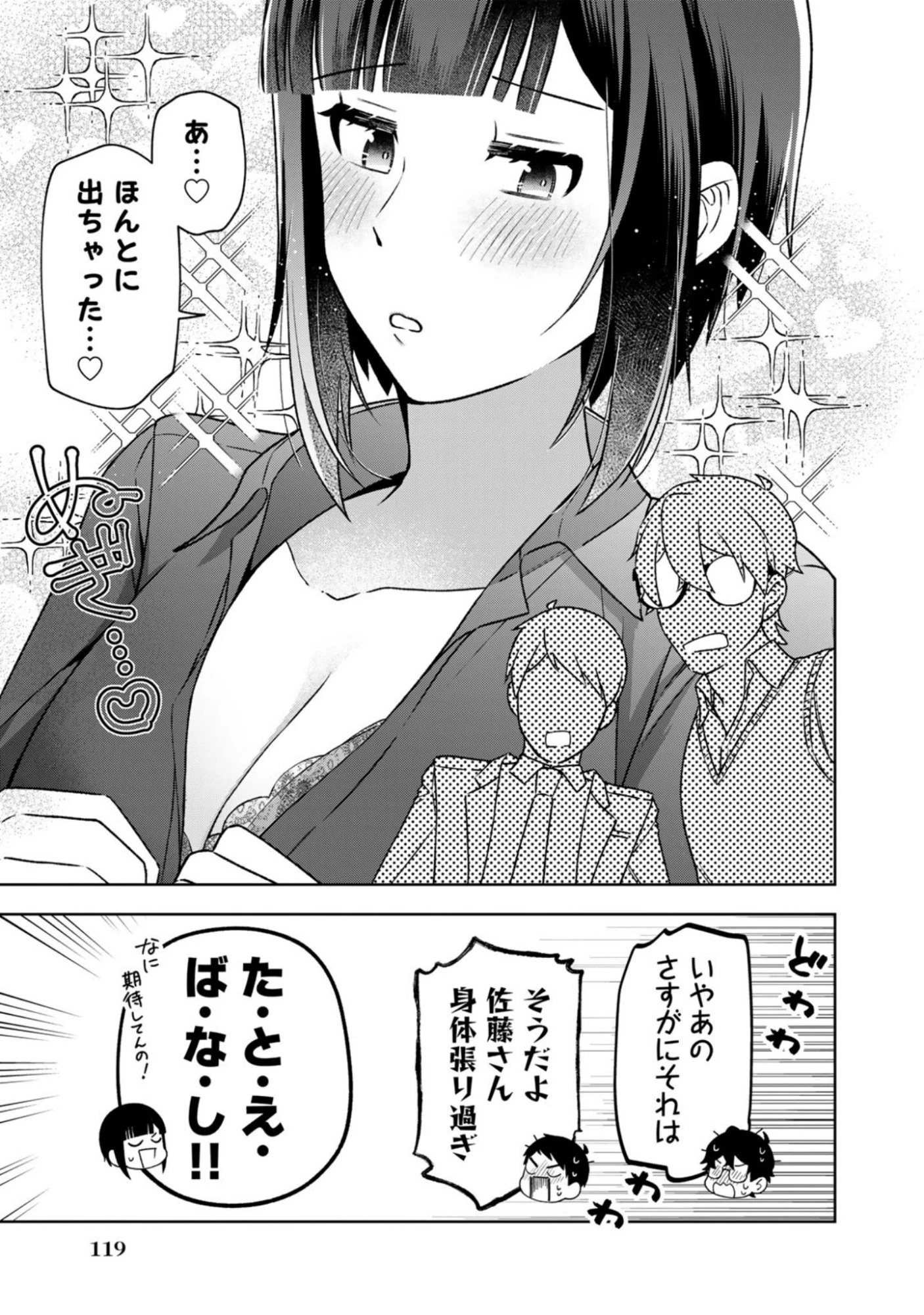 え、社内システム全てワンオペしている私を解雇ですか? 第15話 - 3