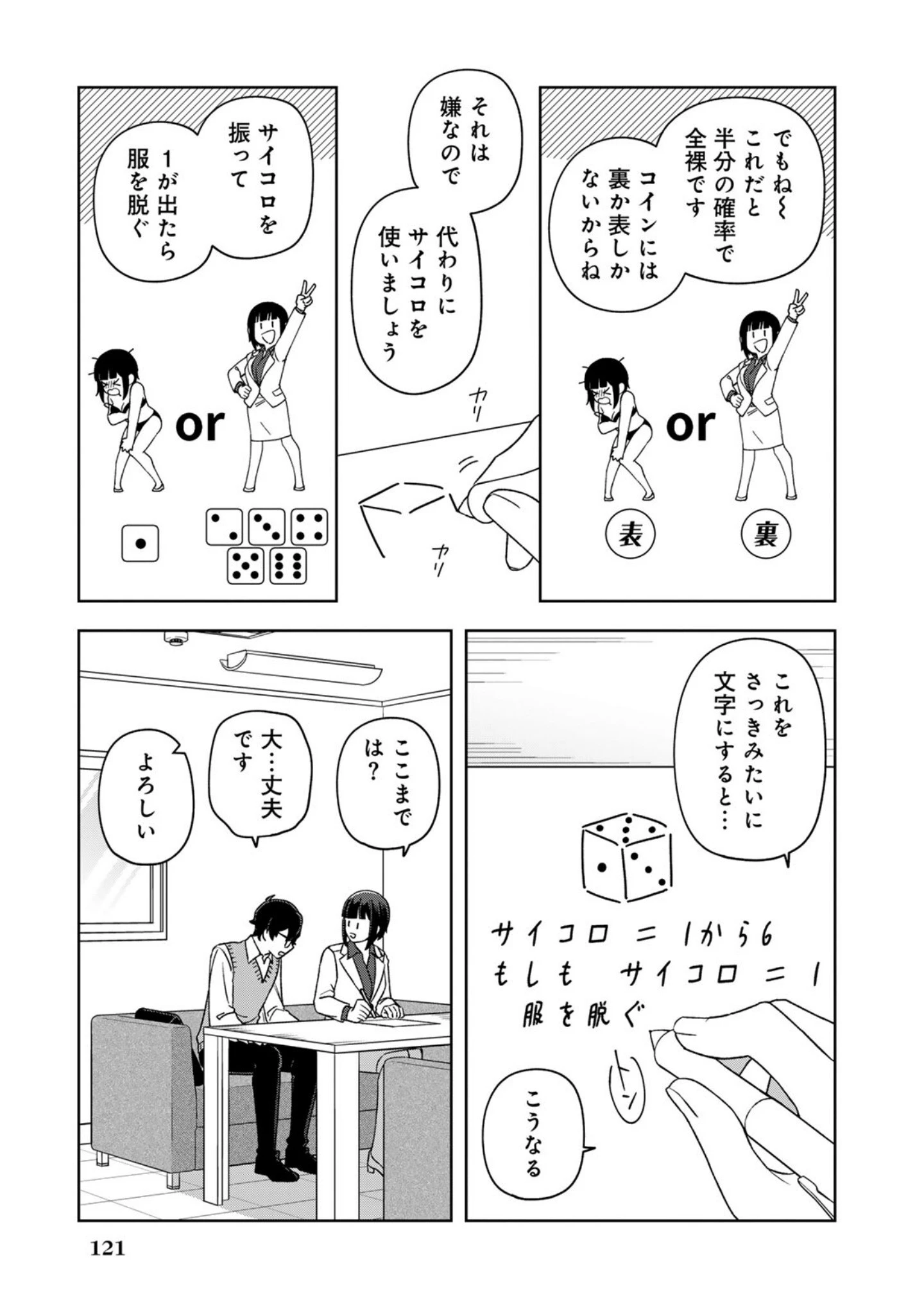 え、社内システム全てワンオペしている私を解雇ですか? 第15話 - 5