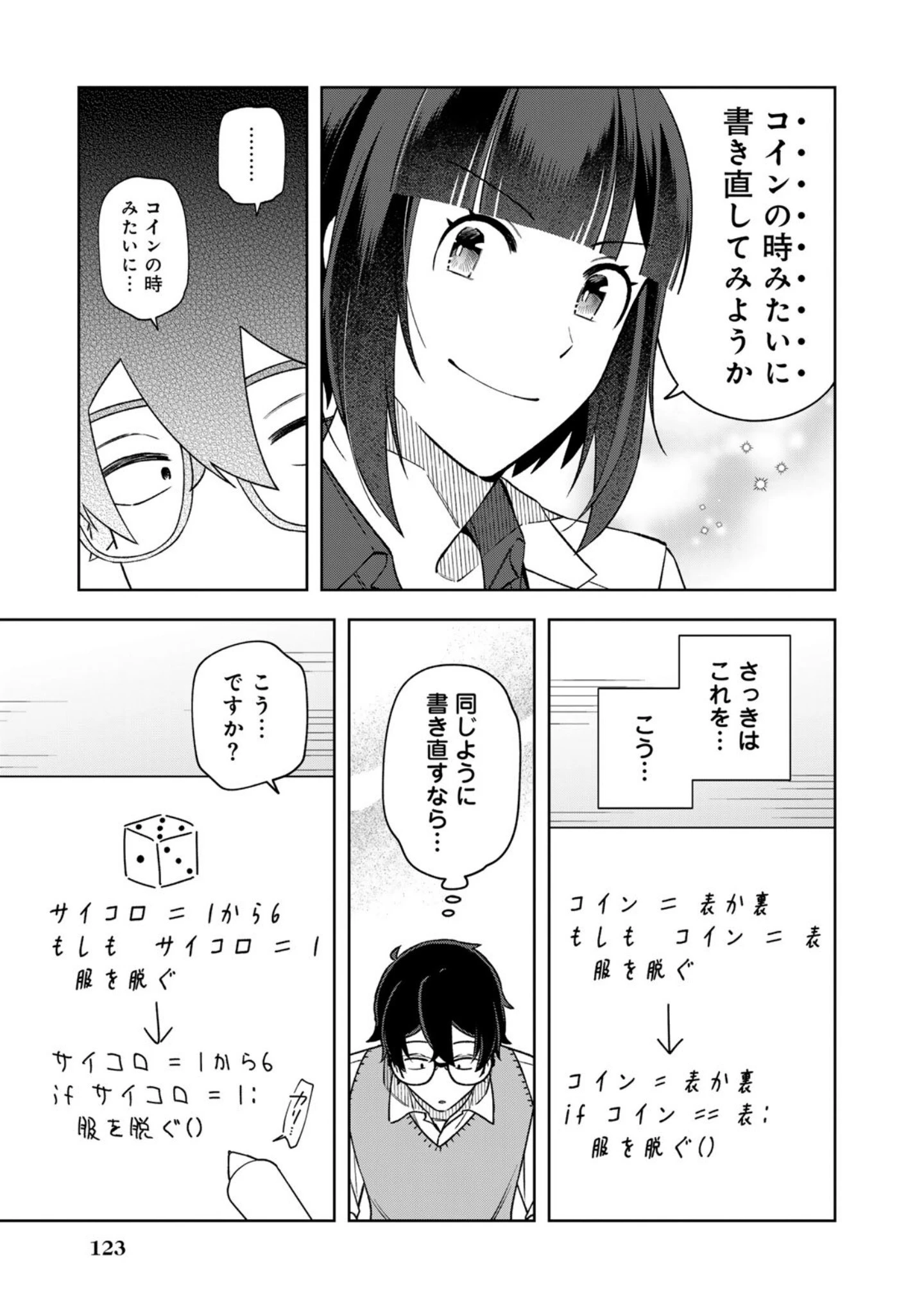 え、社内システム全てワンオペしている私を解雇ですか? 第15話 - 7