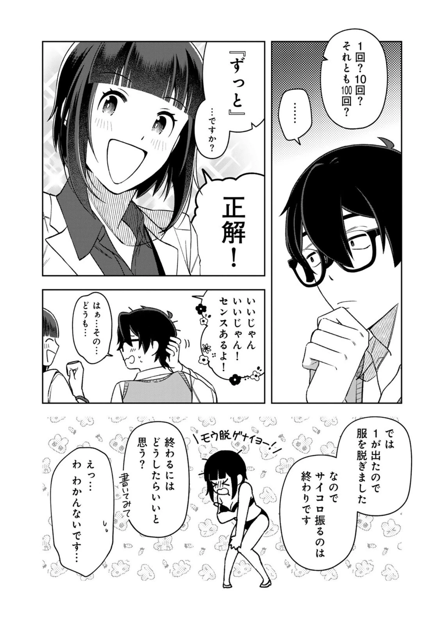 え、社内システム全てワンオペしている私を解雇ですか? 第15話 - 10