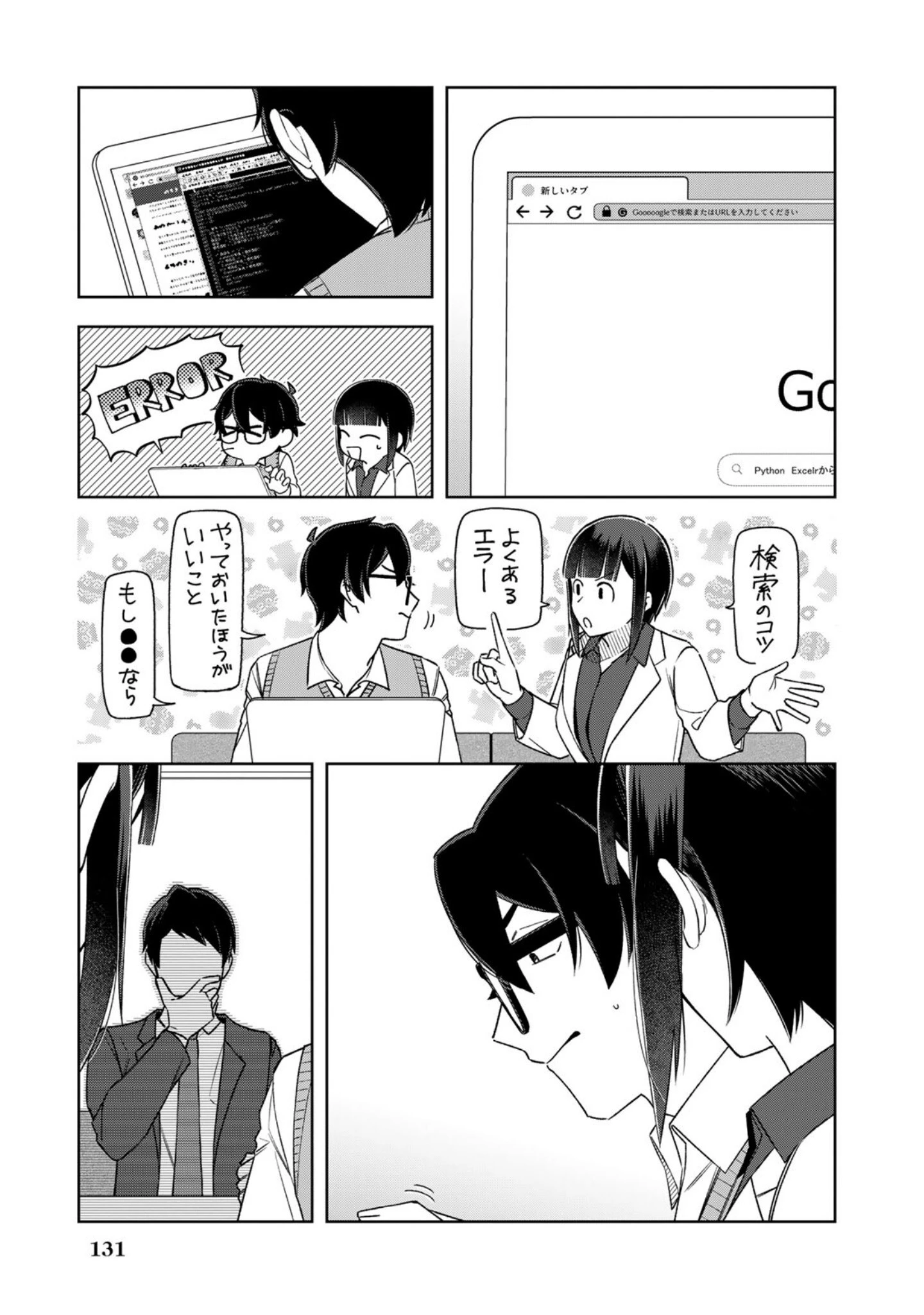 え、社内システム全てワンオペしている私を解雇ですか? 第15話 - 15