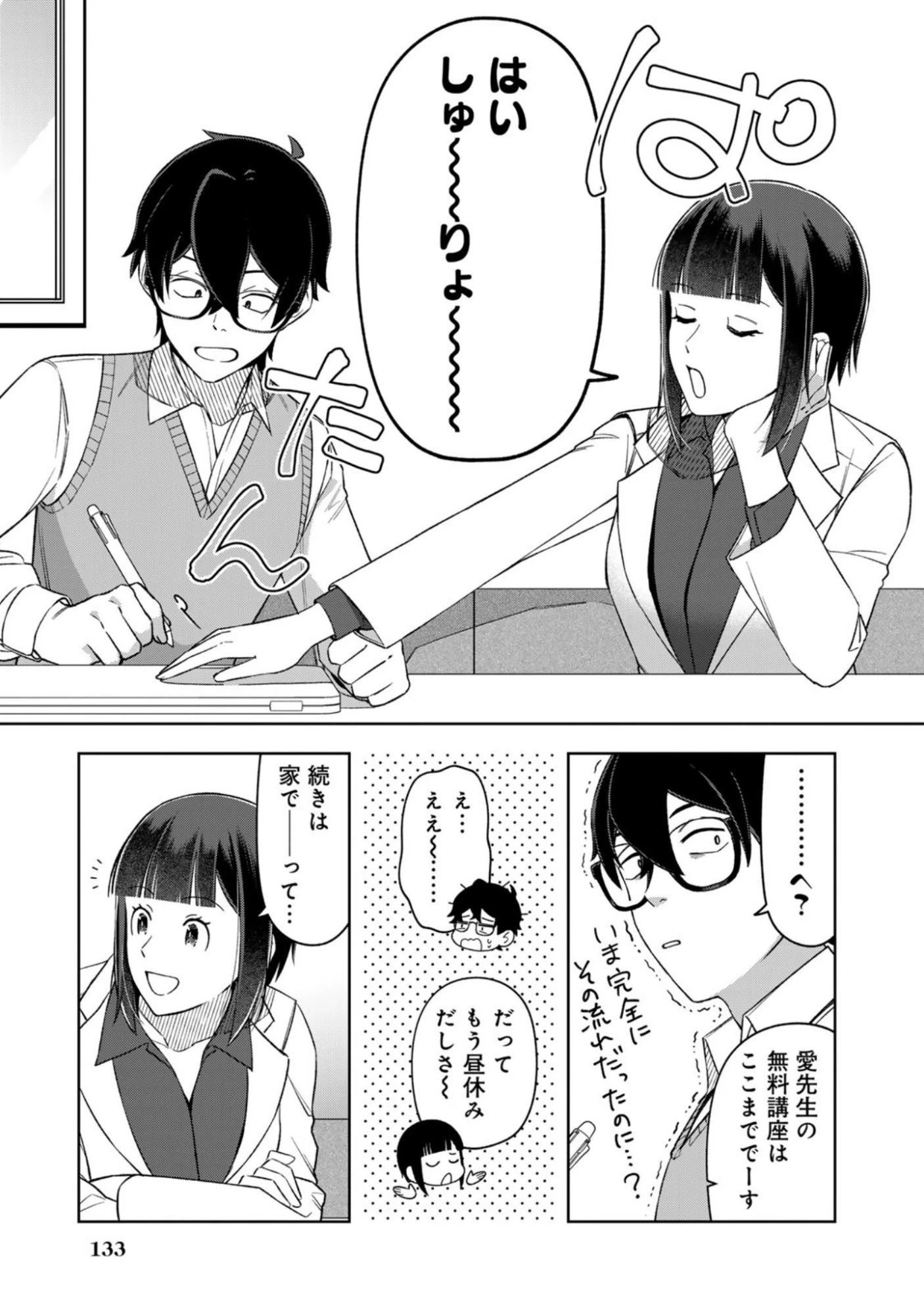 え、社内システム全てワンオペしている私を解雇ですか? 第15話 - 17