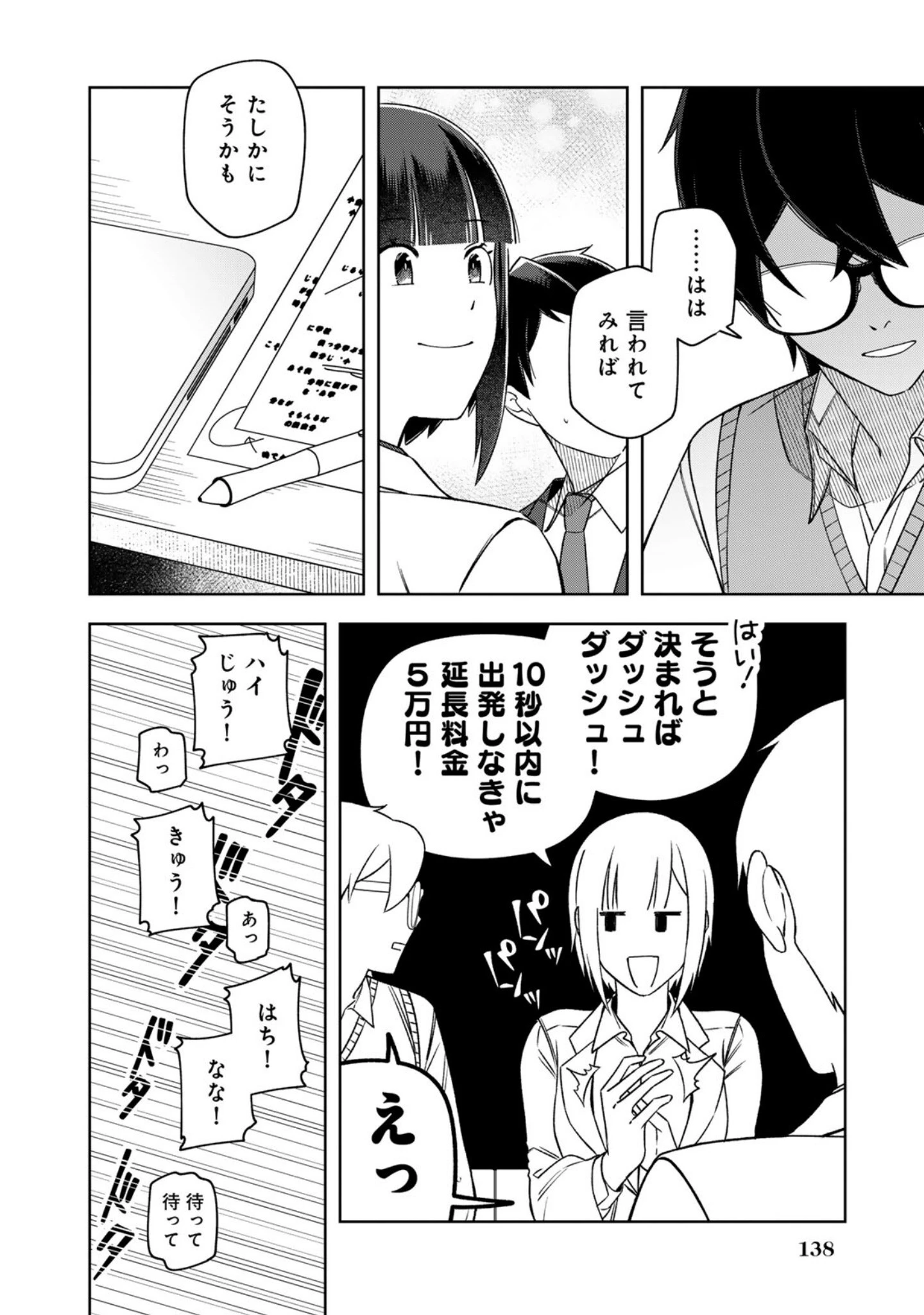 え、社内システム全てワンオペしている私を解雇ですか? 第15話 - 22
