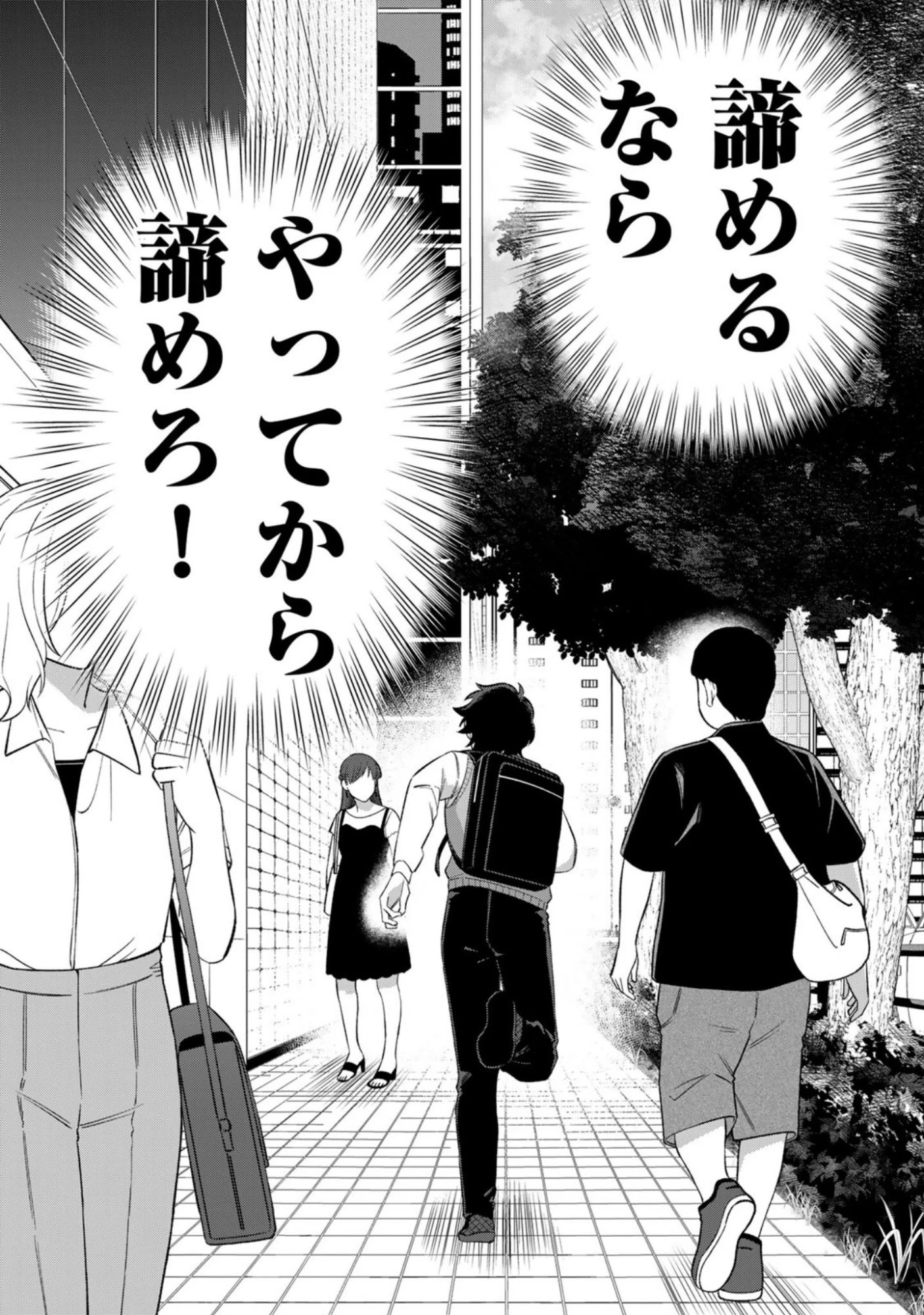 え、社内システム全てワンオペしている私を解雇ですか? 第15話 - 28