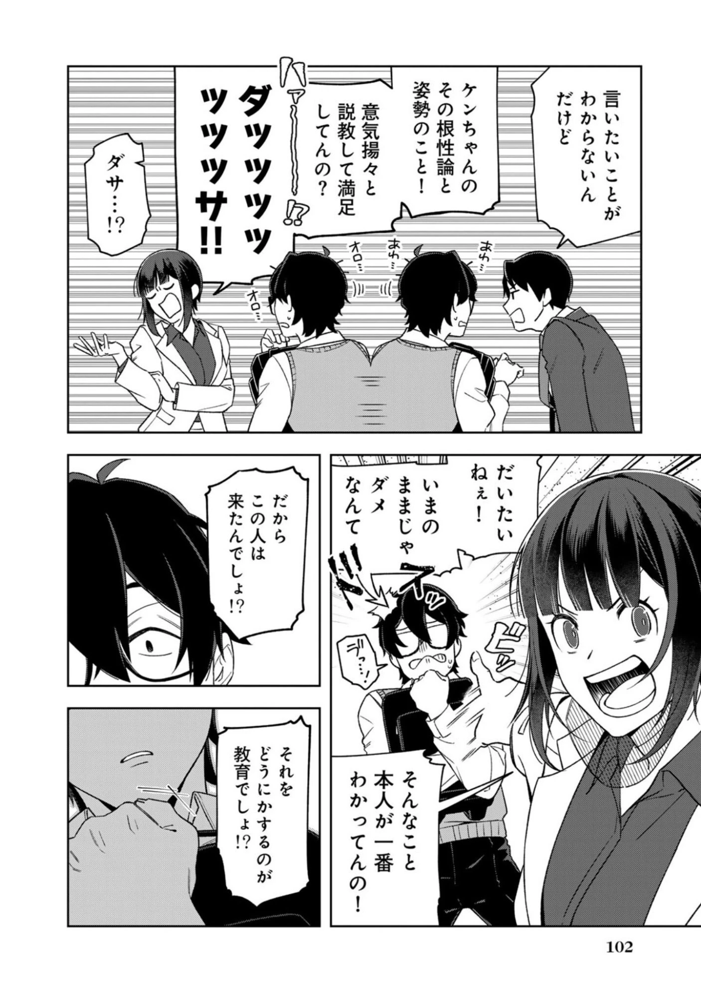 え、社内システム全てワンオペしている私を解雇ですか? 第14話 - 2