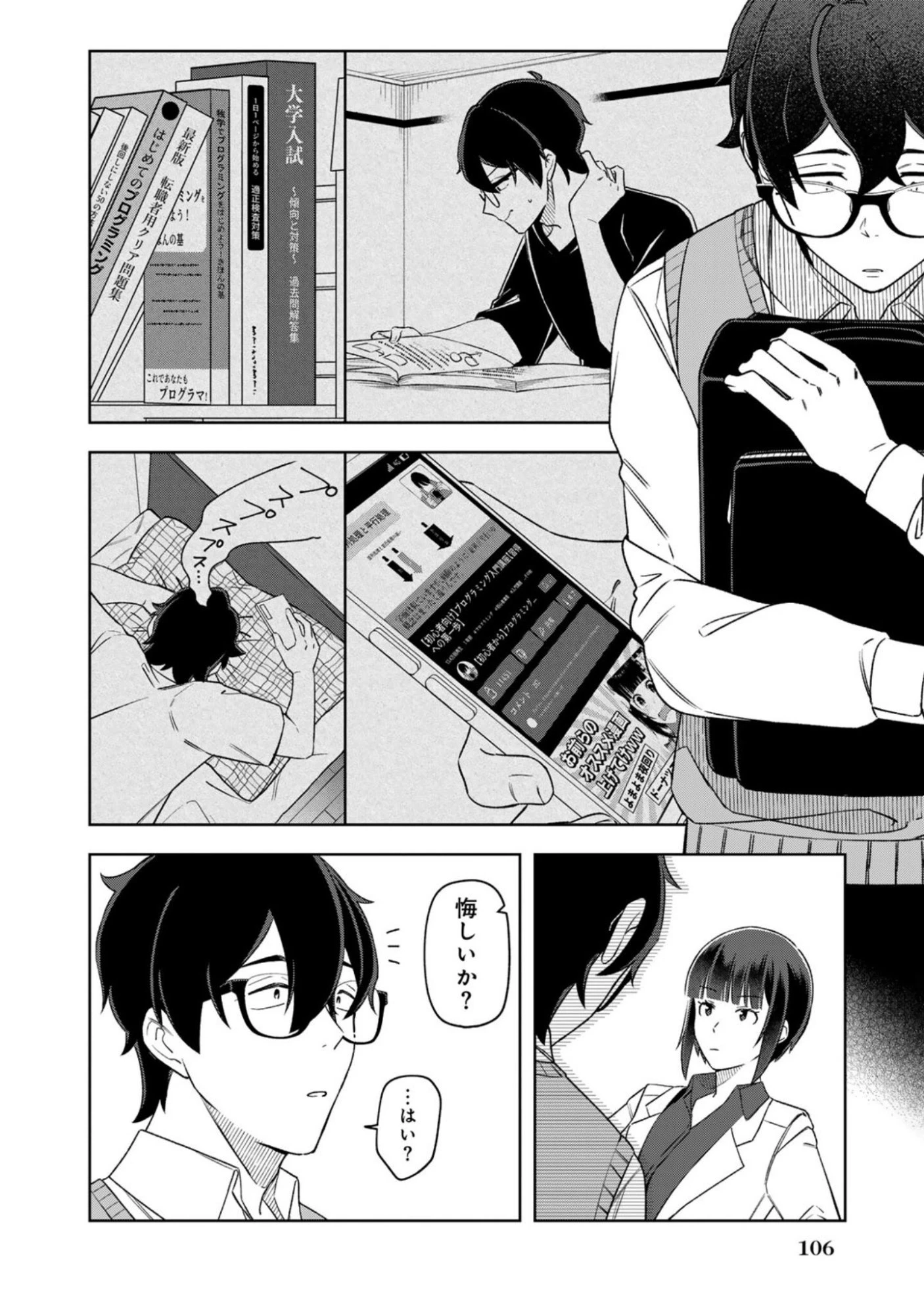 え、社内システム全てワンオペしている私を解雇ですか? 第14話 - 6