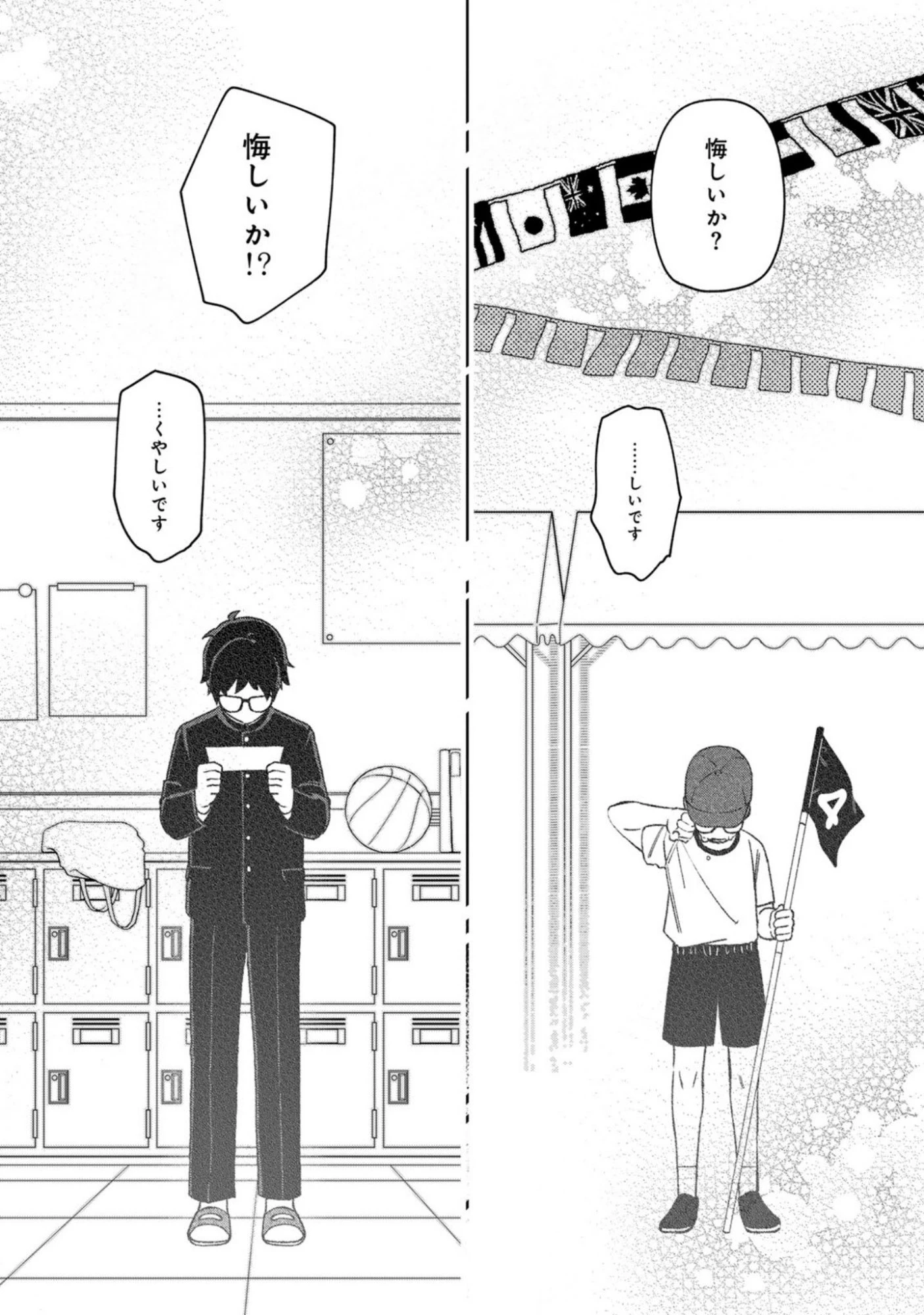 え、社内システム全てワンオペしている私を解雇ですか? 第14話 - 8