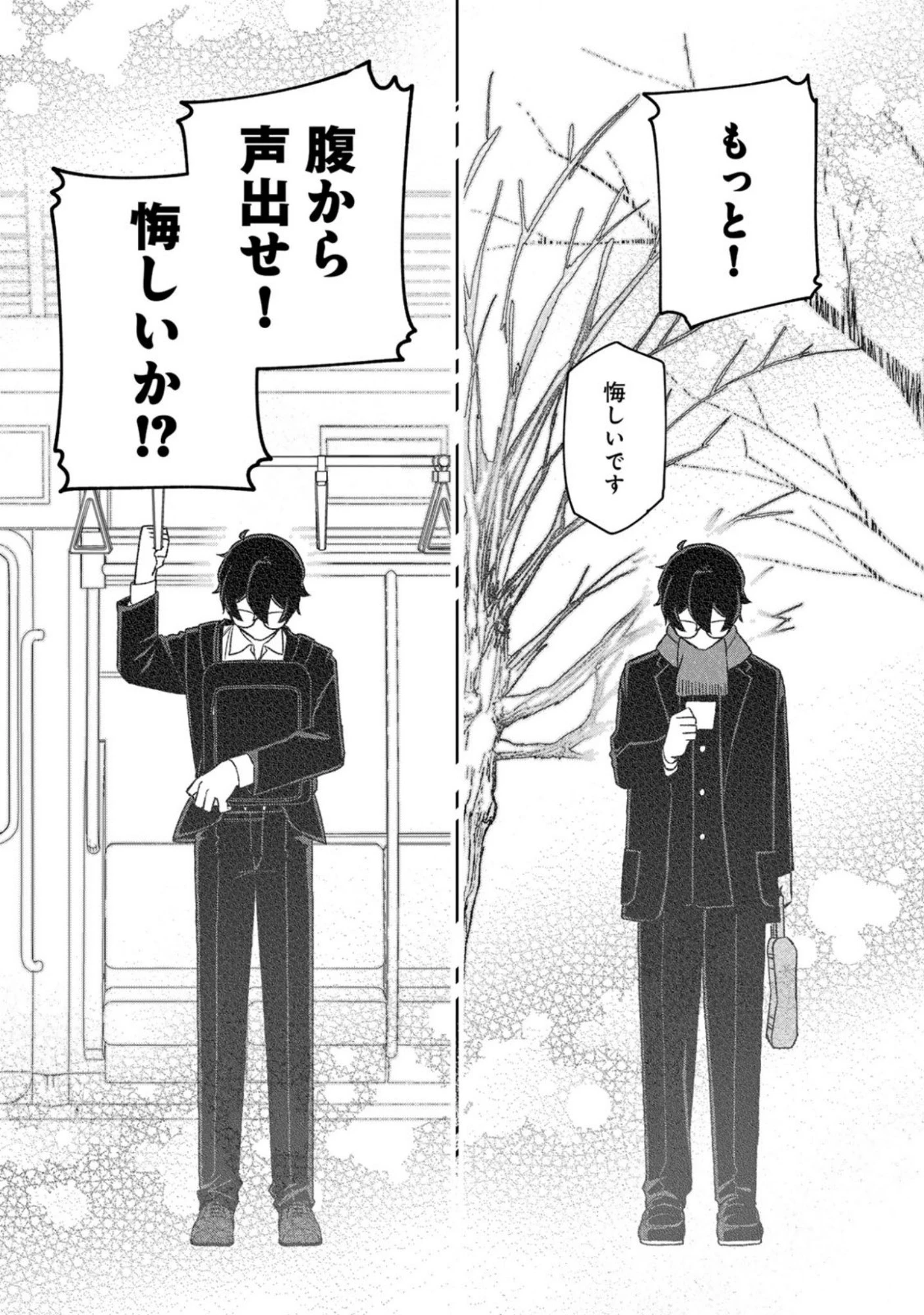 え、社内システム全てワンオペしている私を解雇ですか? 第14話 - 9