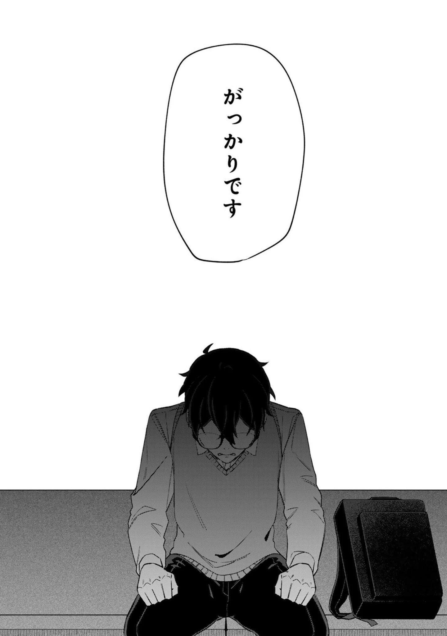 え、社内システム全てワンオペしている私を解雇ですか? 第13話 - 10
