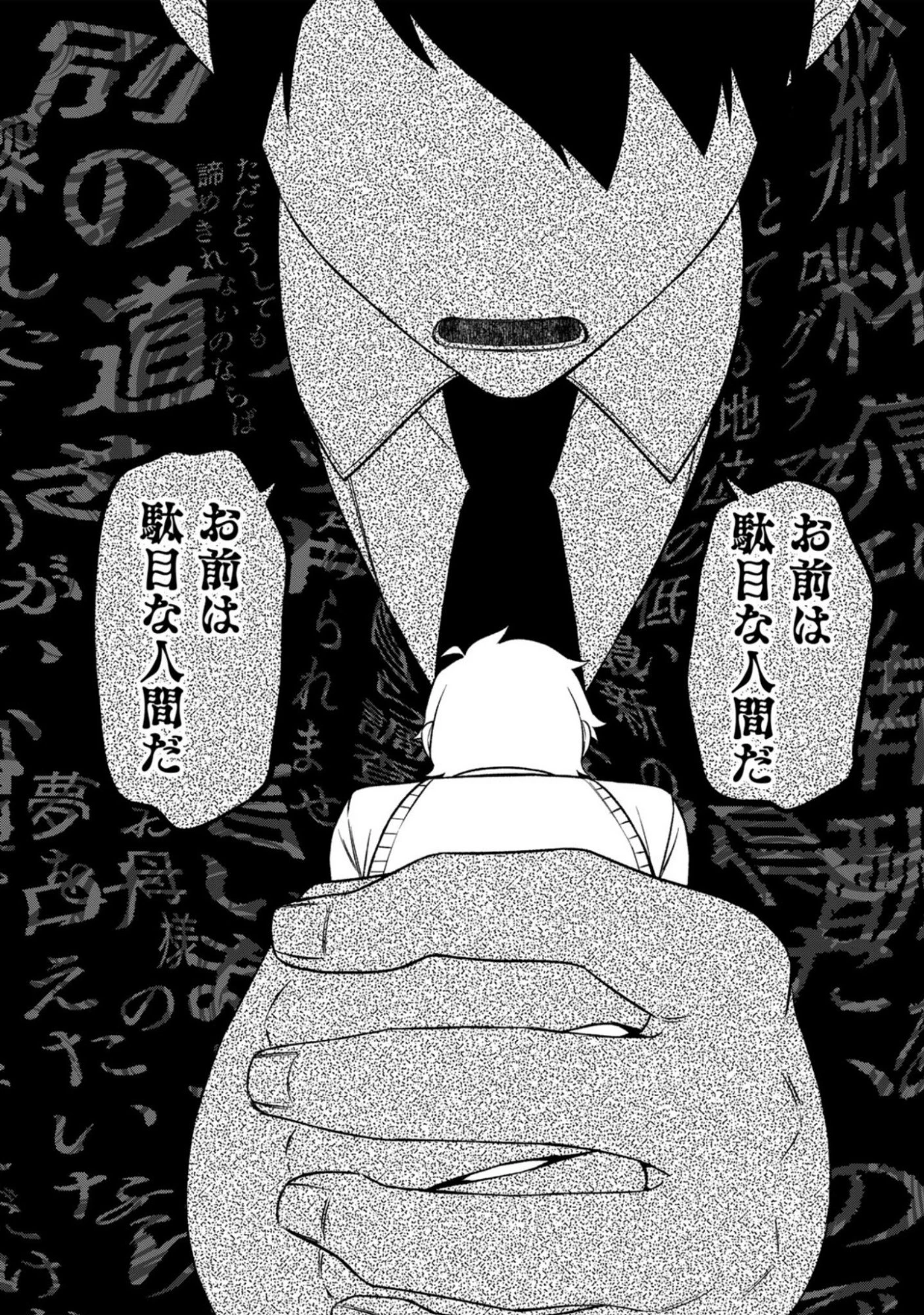 え、社内システム全てワンオペしている私を解雇ですか? 第13話 - 12