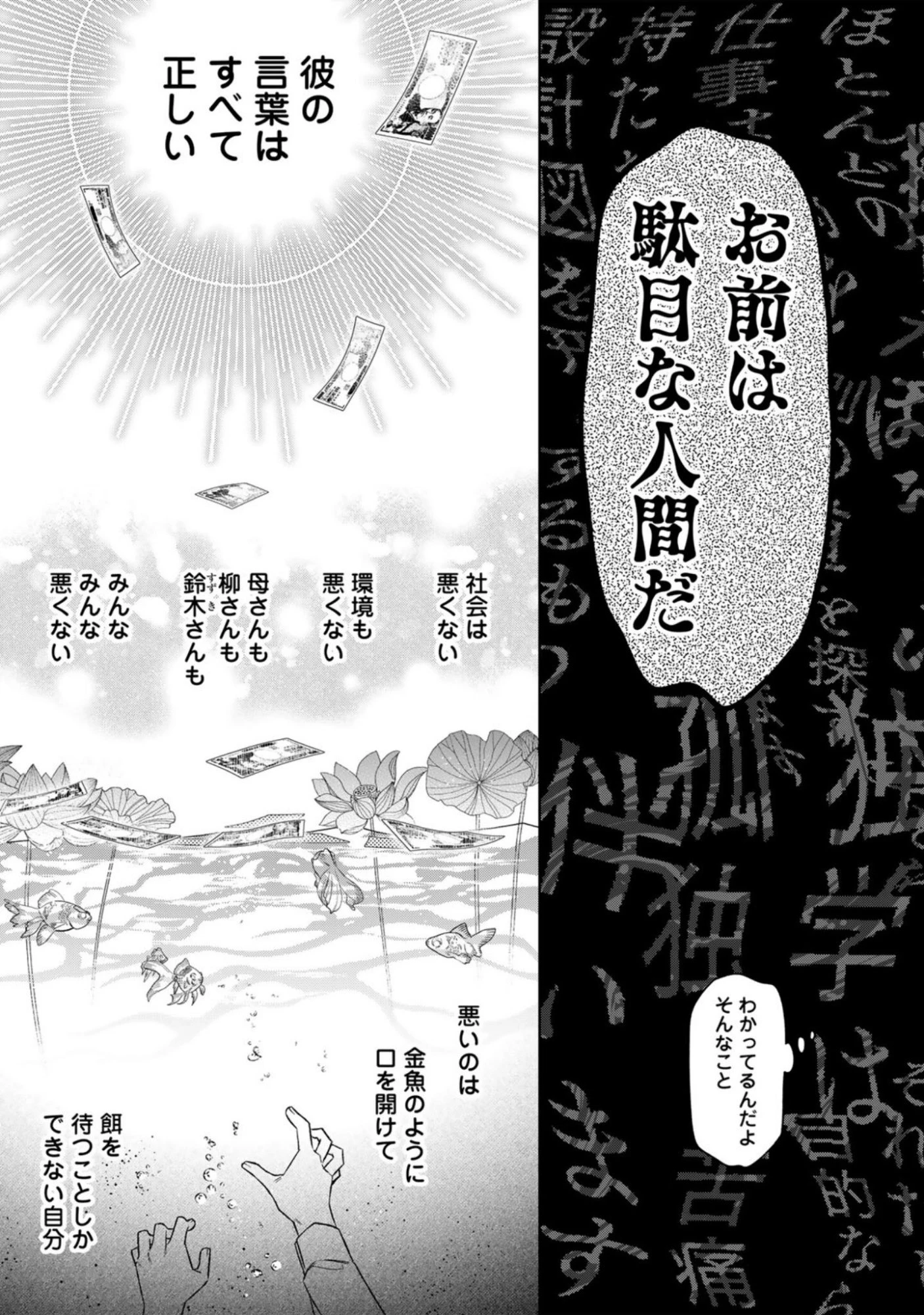 え、社内システム全てワンオペしている私を解雇ですか? 第13話 - 13