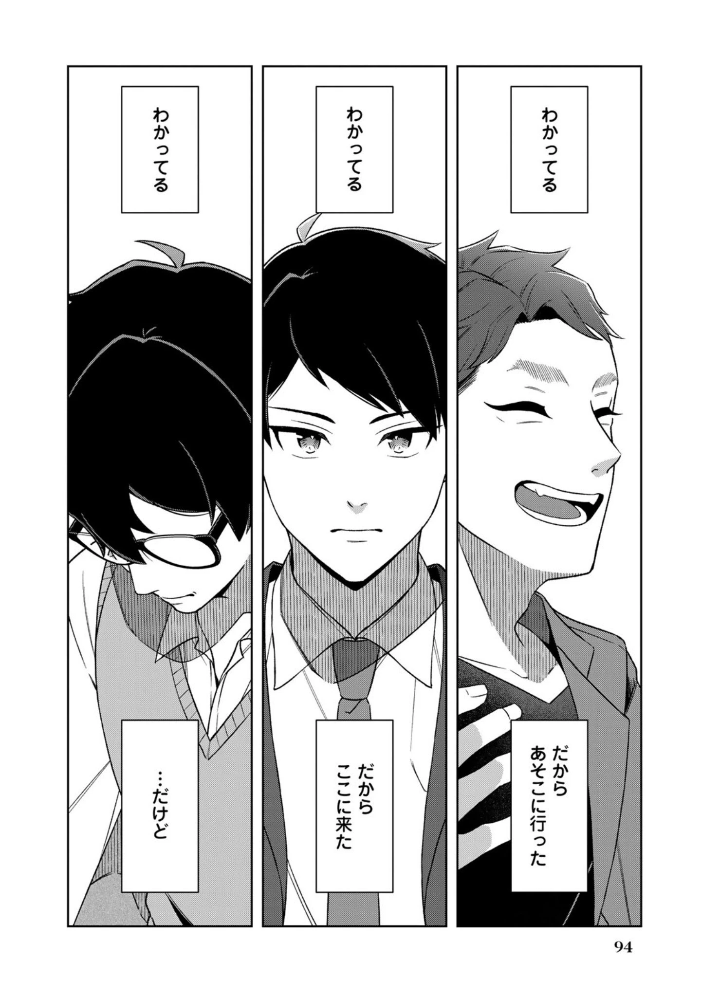 え、社内システム全てワンオペしている私を解雇ですか? 第13話 - 14