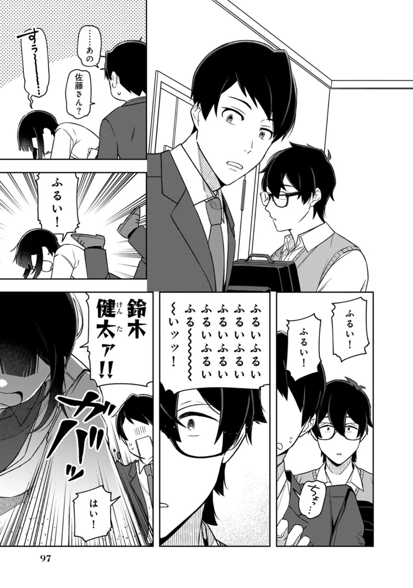 え、社内システム全てワンオペしている私を解雇ですか? 第13話 - 17