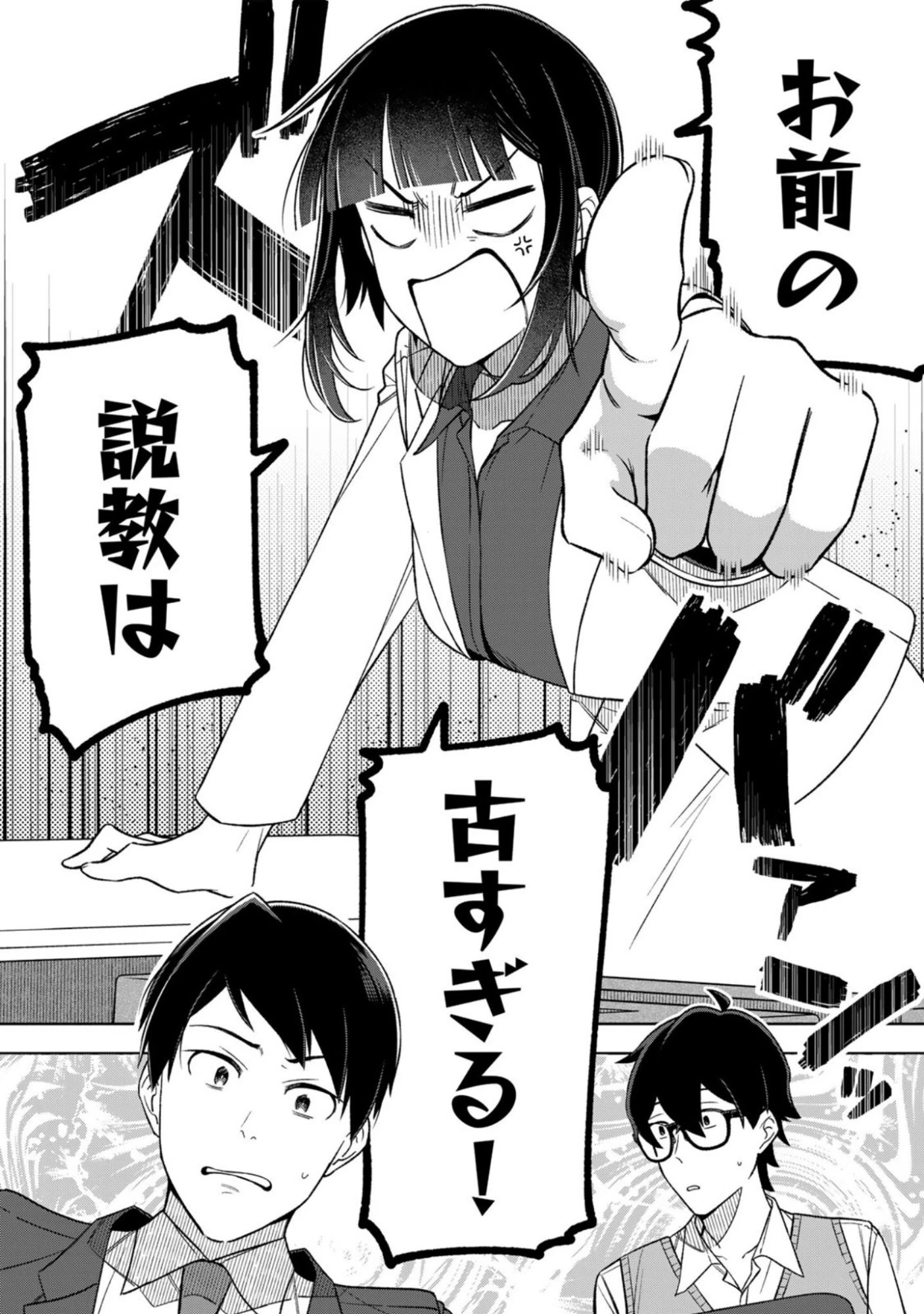 え、社内システム全てワンオペしている私を解雇ですか? 第13話 - 18