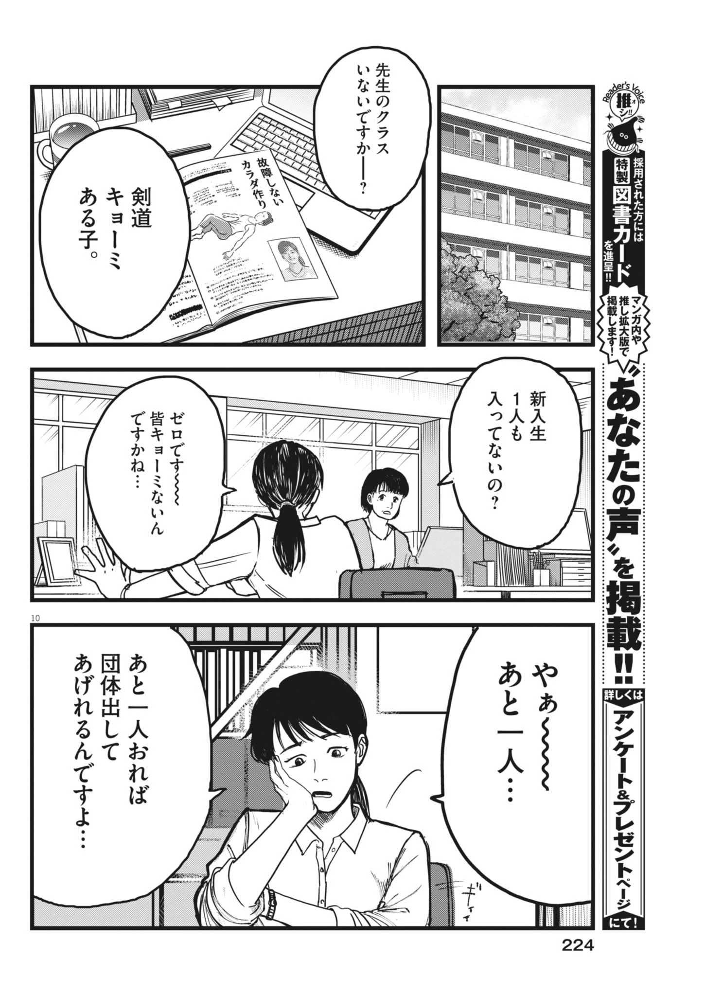 風と雲 第4話 - 10