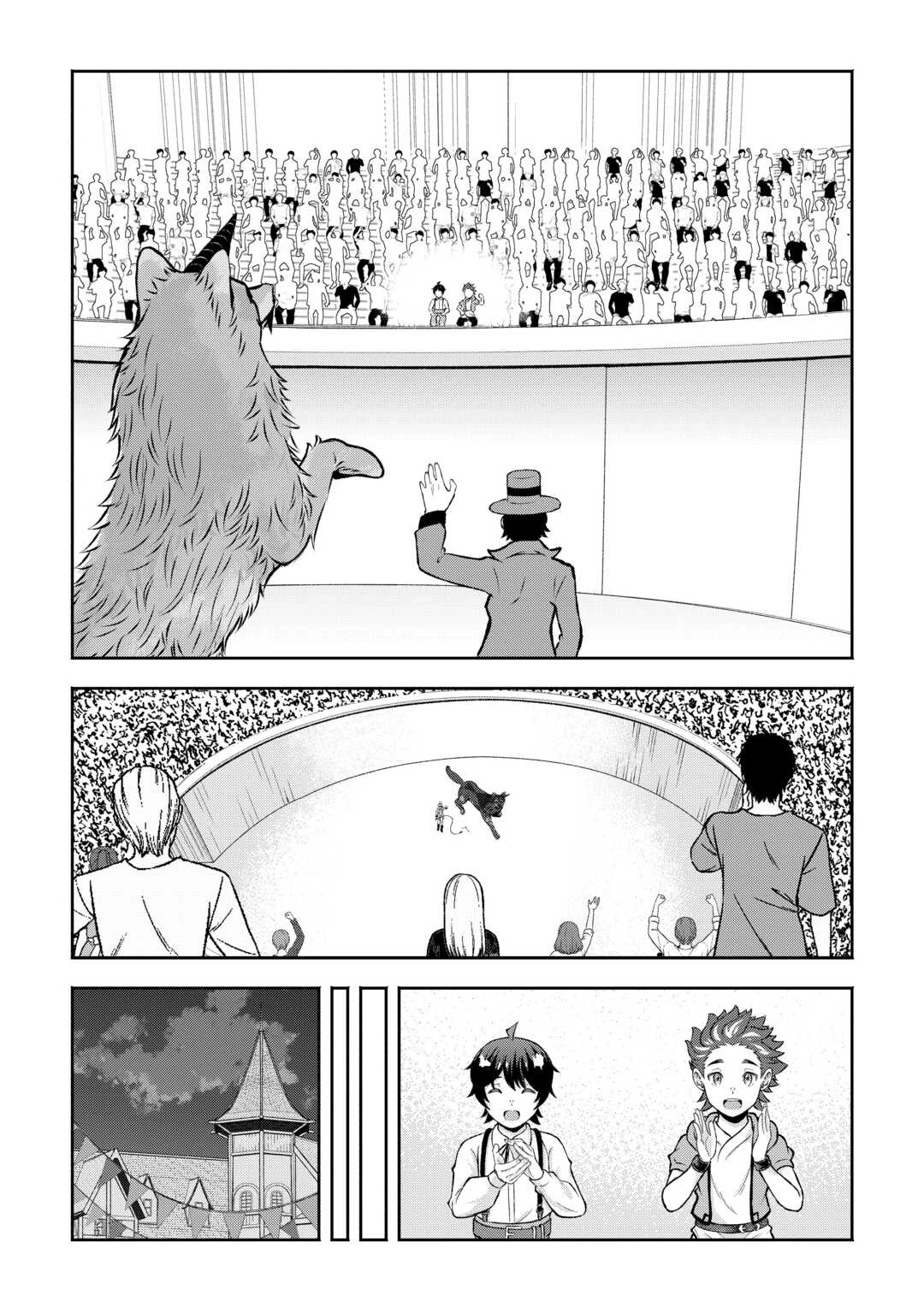ファンタジーは知らないけれど、何やら規格外みたいです 神から貰ったお詫びギフトは、無限に進化するチートスキルでした 第9話 - 18