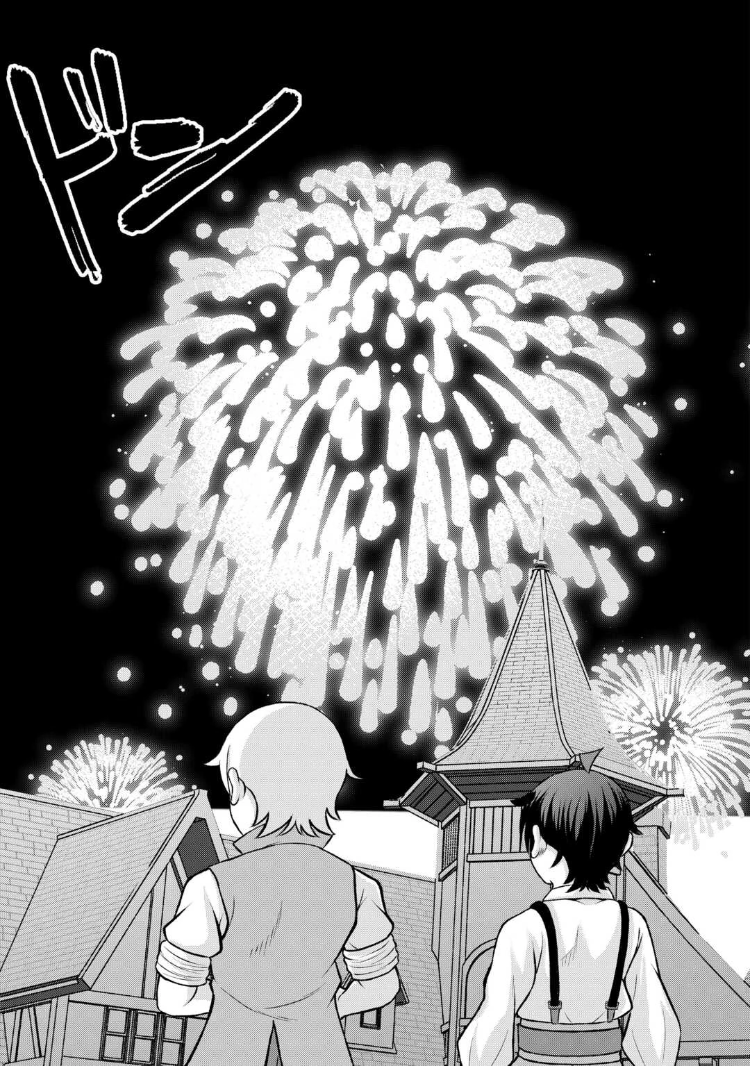 ファンタジーは知らないけれど、何やら規格外みたいです 神から貰ったお詫びギフトは、無限に進化するチートスキルでした 第9話 - 23