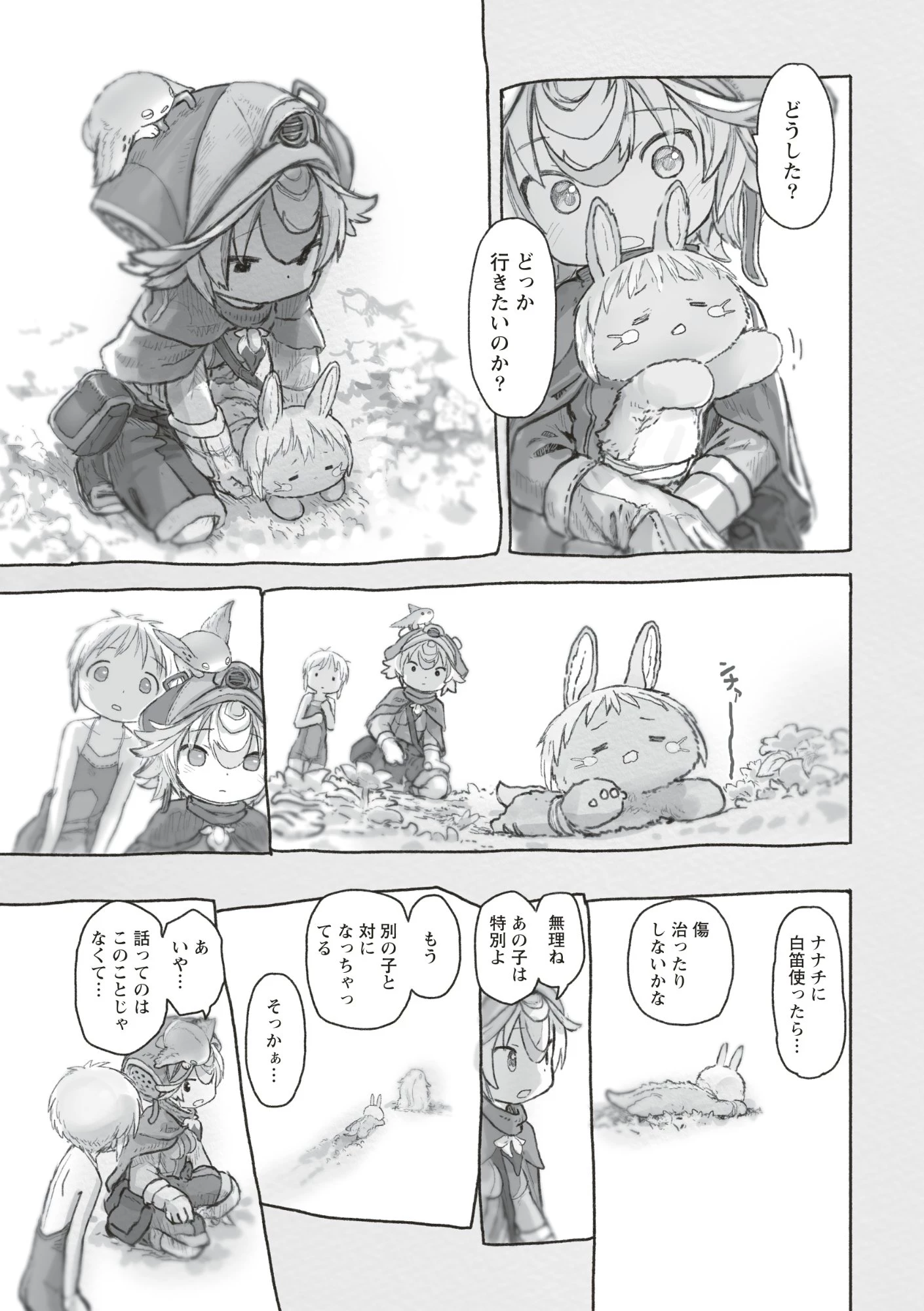 メイドインアビス 第73話 - 3
