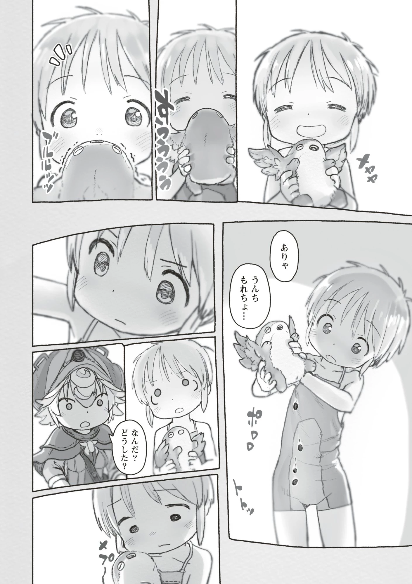 メイドインアビス 第73話 - 18
