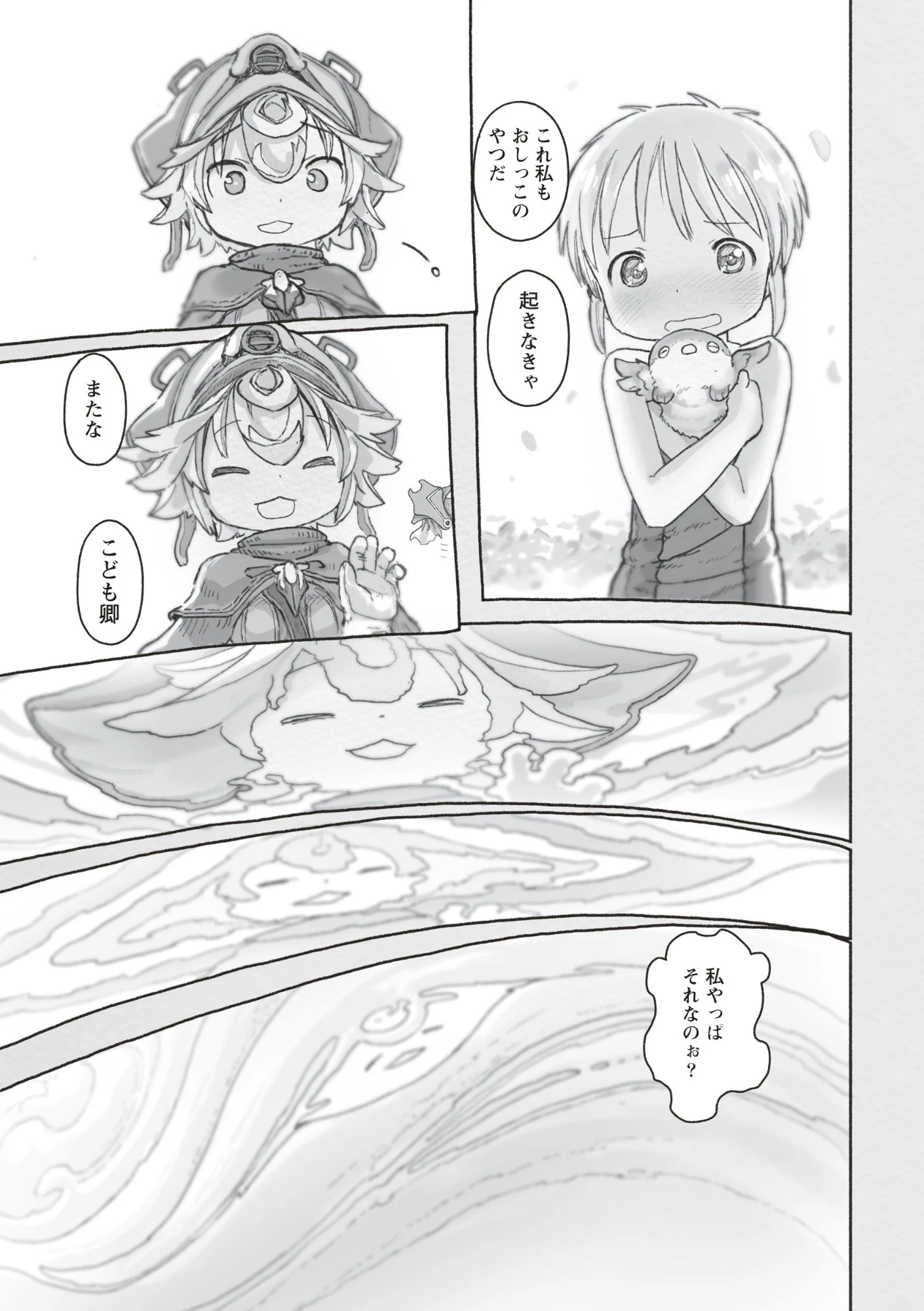 メイドインアビス 第73話 - 19