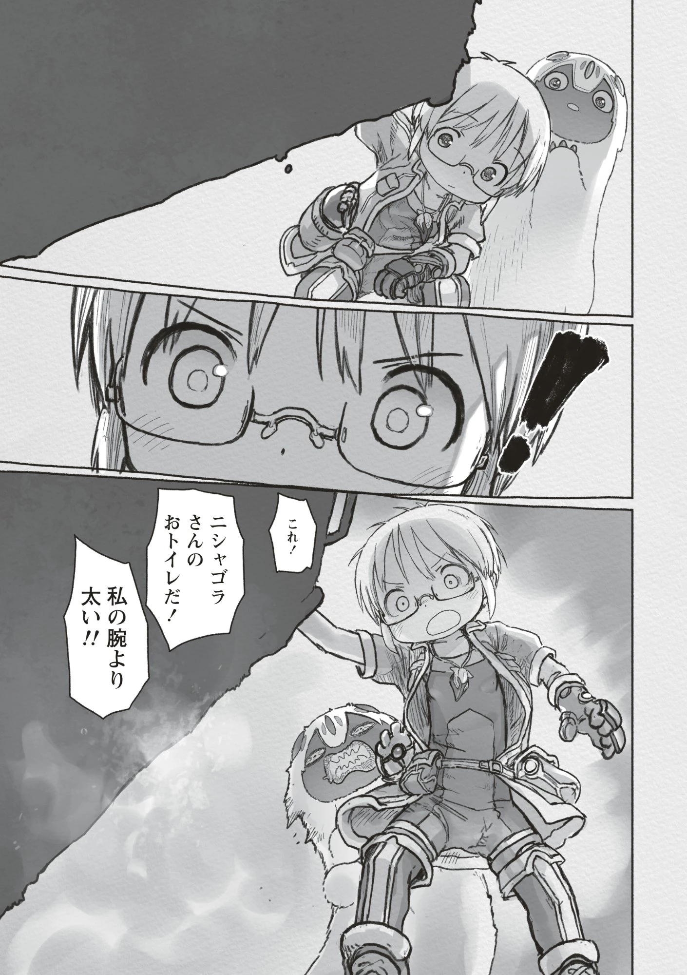 メイドインアビス 第73話 - 25