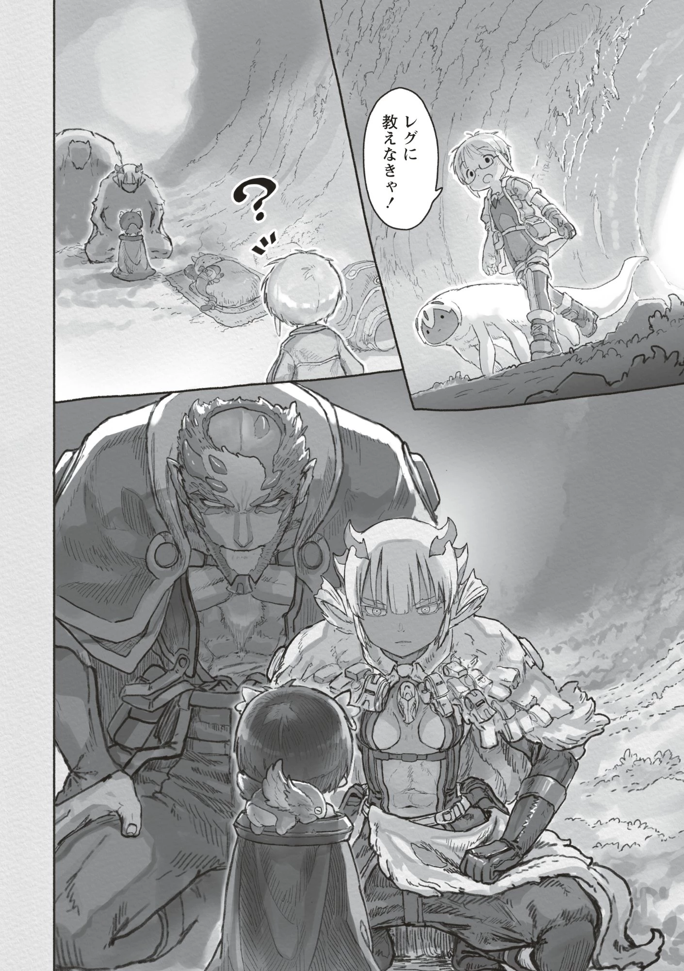 メイドインアビス 第73話 - 26