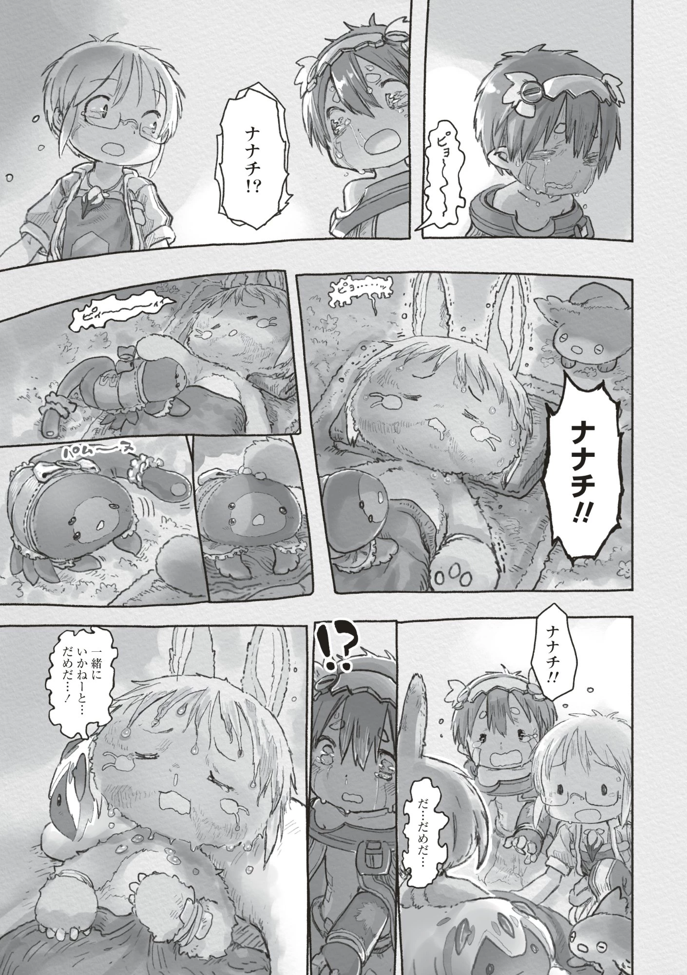メイドインアビス 第73話 - 31