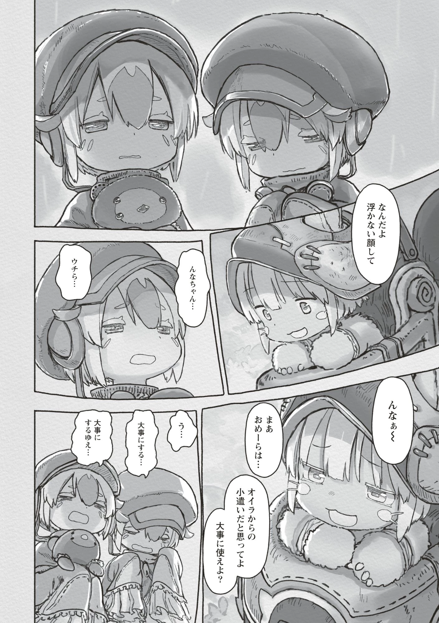 メイドインアビス 第73話 - 38