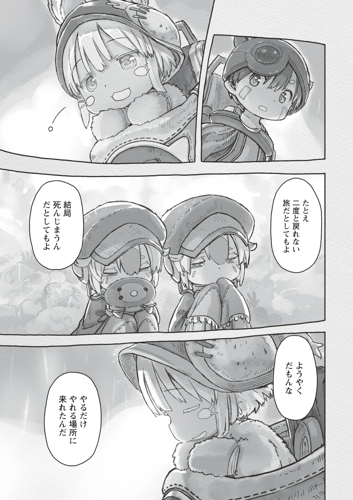 メイドインアビス 第73話 - 39
