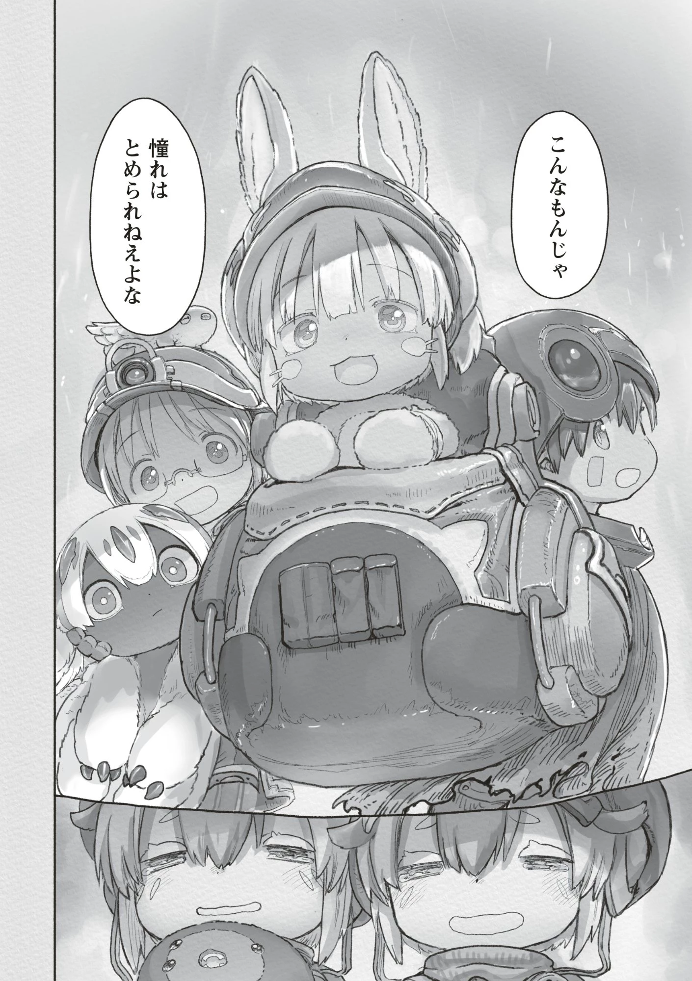 メイドインアビス 第73話 - 40