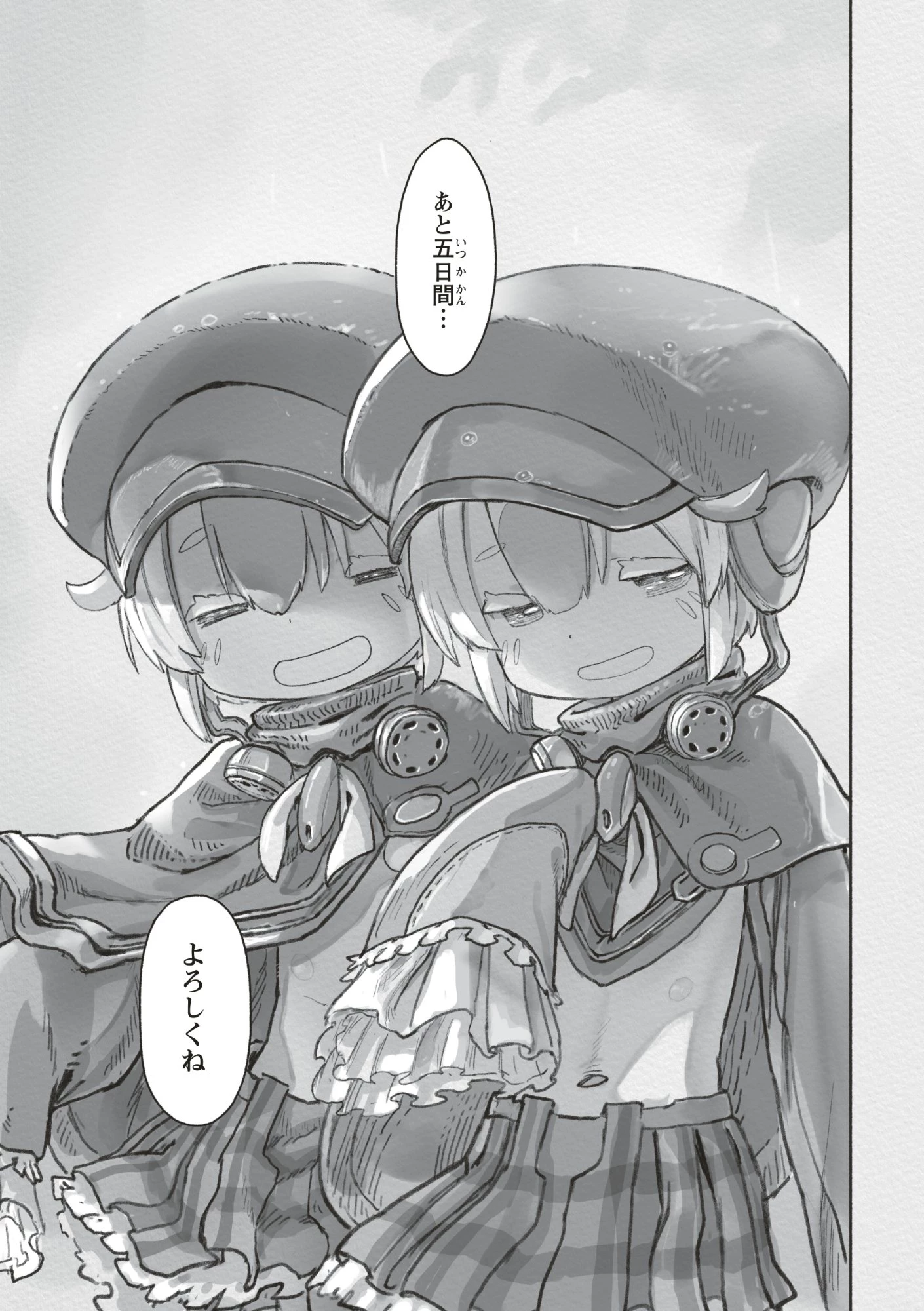 メイドインアビス 第73話 - 43