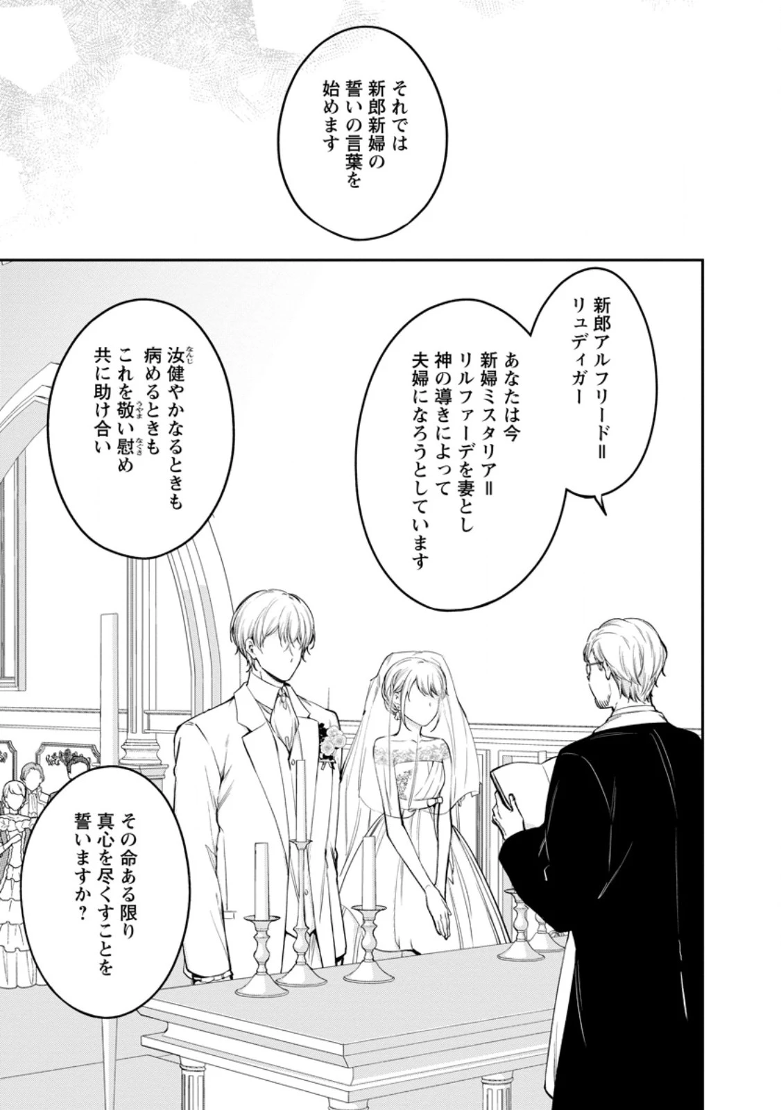 婚約破棄されたのでお掃除メイドになったら笑わない貴公子様に溺愛されました 第26話 - 7