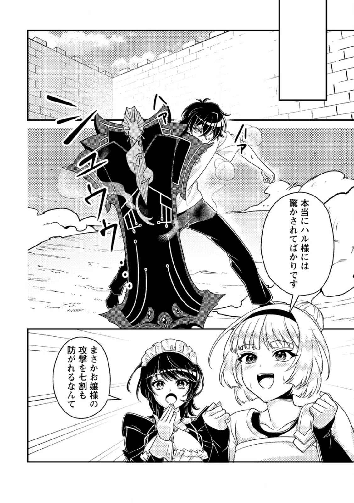 無能の悪童王子は生き残りたい～恋愛RPGの悪役モブに転生したけど、原作無視して最強を目指す～ 第18話 - 8
