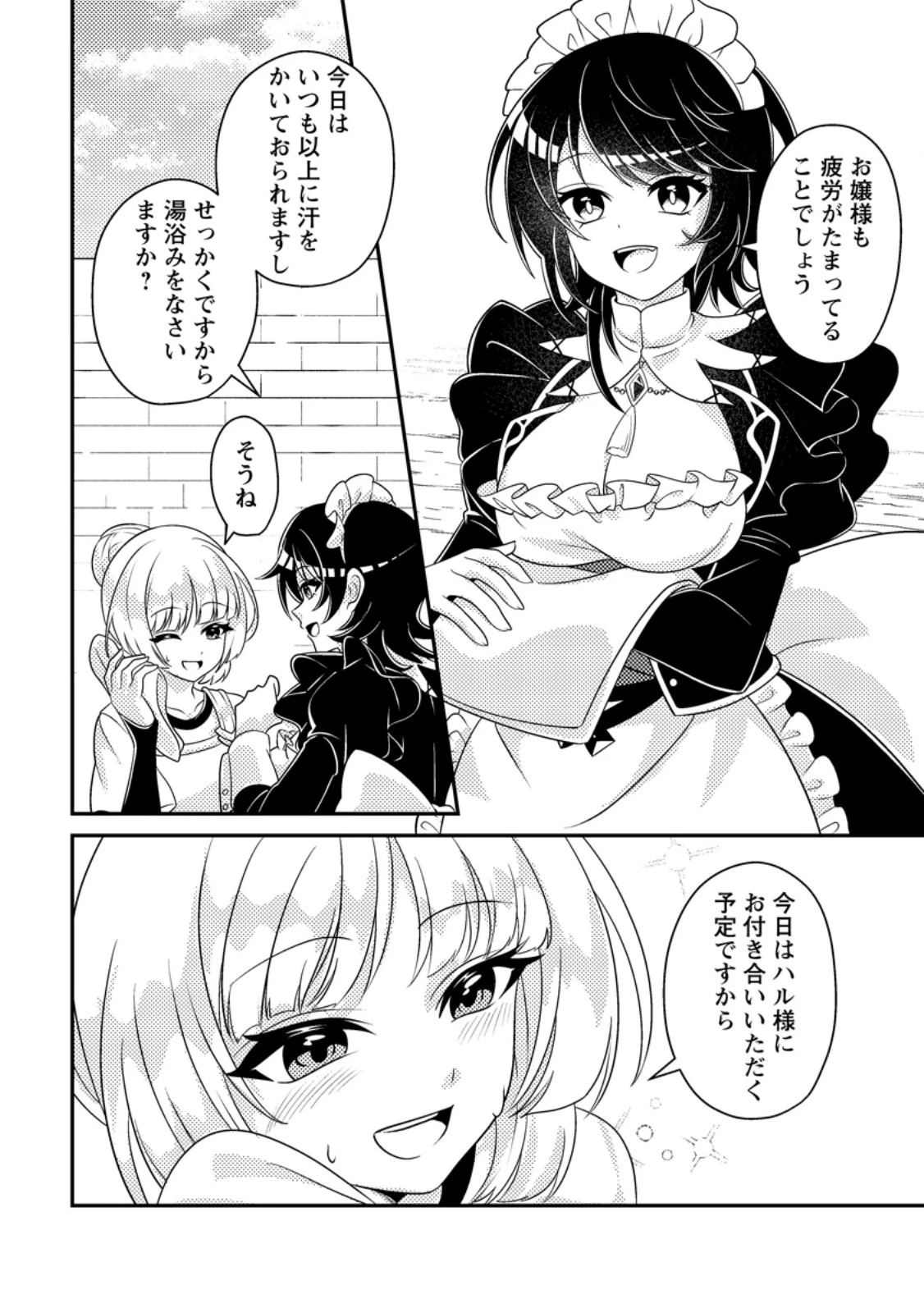 無能の悪童王子は生き残りたい～恋愛RPGの悪役モブに転生したけど、原作無視して最強を目指す～ 第18話 - 10