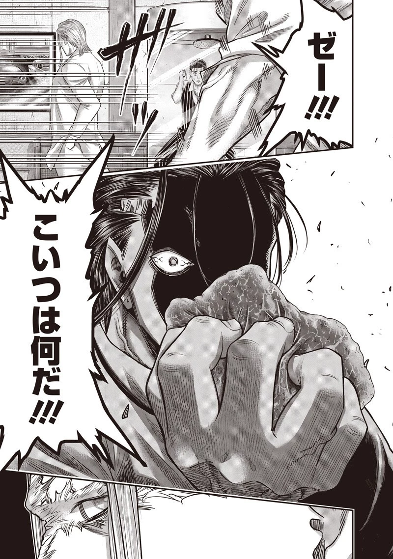 DINER ダイナー 第259話 - 3