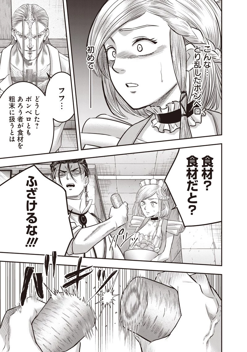 DINER ダイナー 第259話 - 5